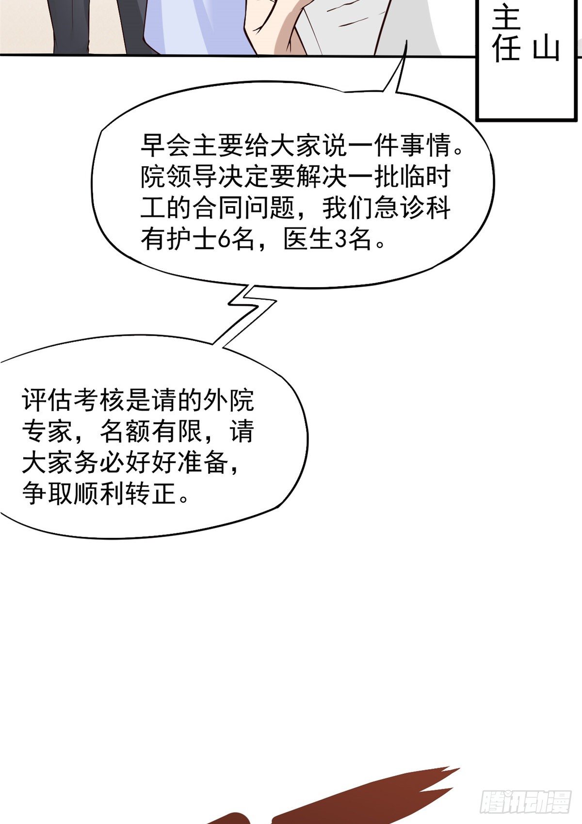03 一条龙的故事2