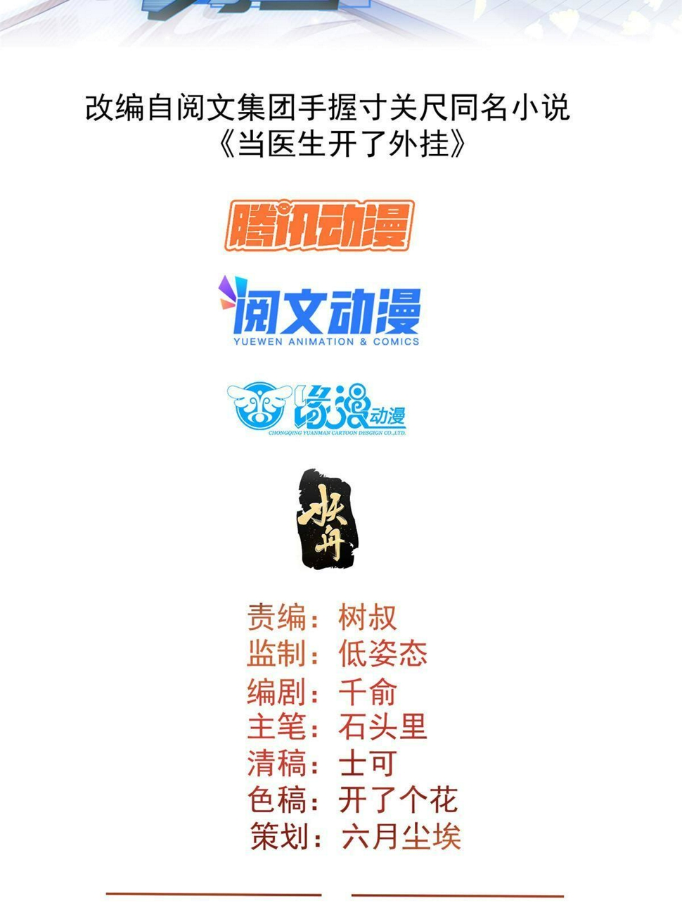 38 lv40王级阑尾怪1