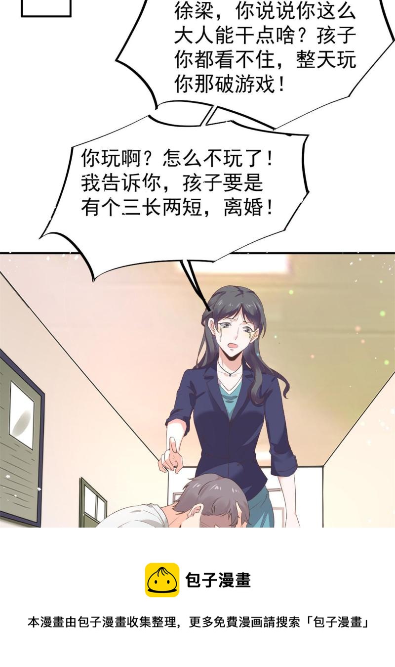 49 玩游戏惨剧48