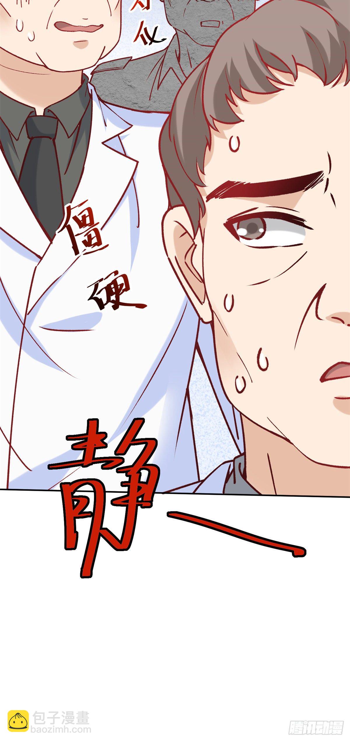 05 临时工也是医生31