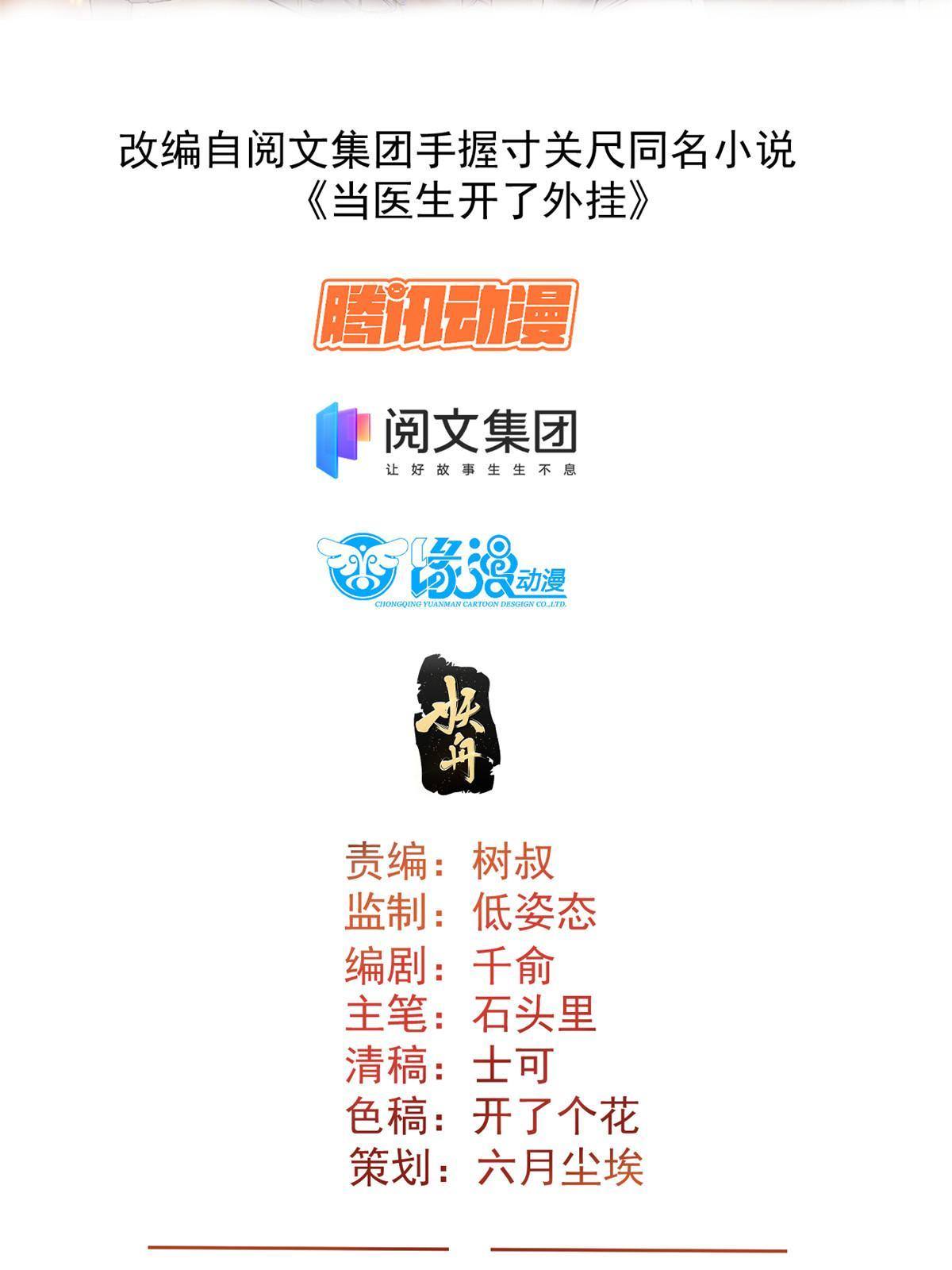 29 李波之心，路人皆知1