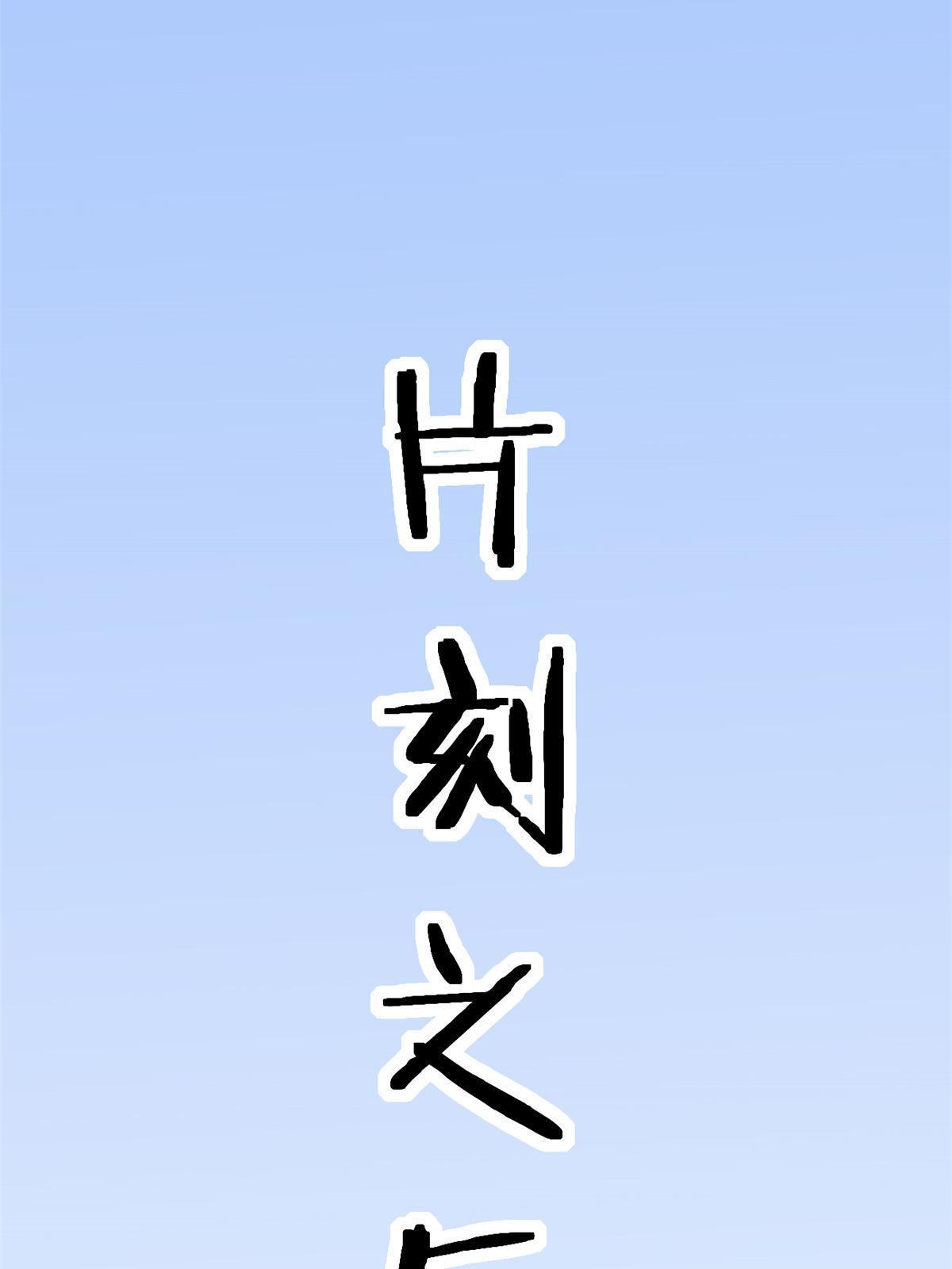 76 “那个”带了吗33