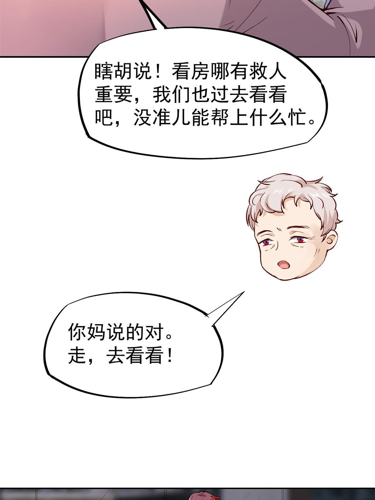 73“丑媳”见公婆17