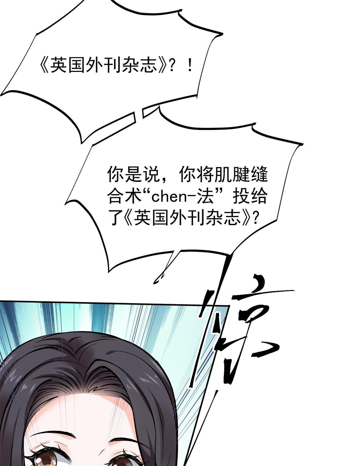 79 秦家女婿34