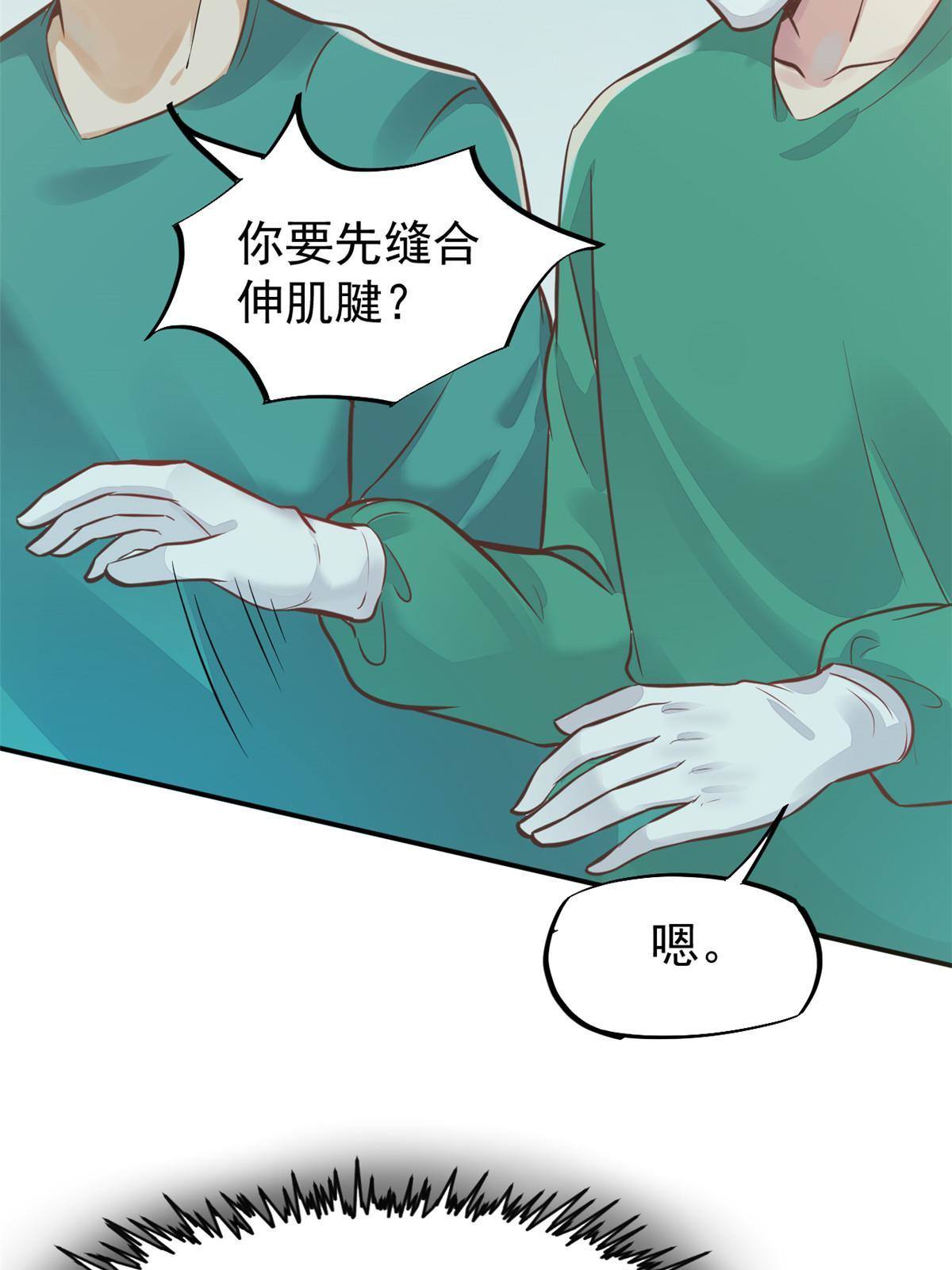 35 第一个三级手术47