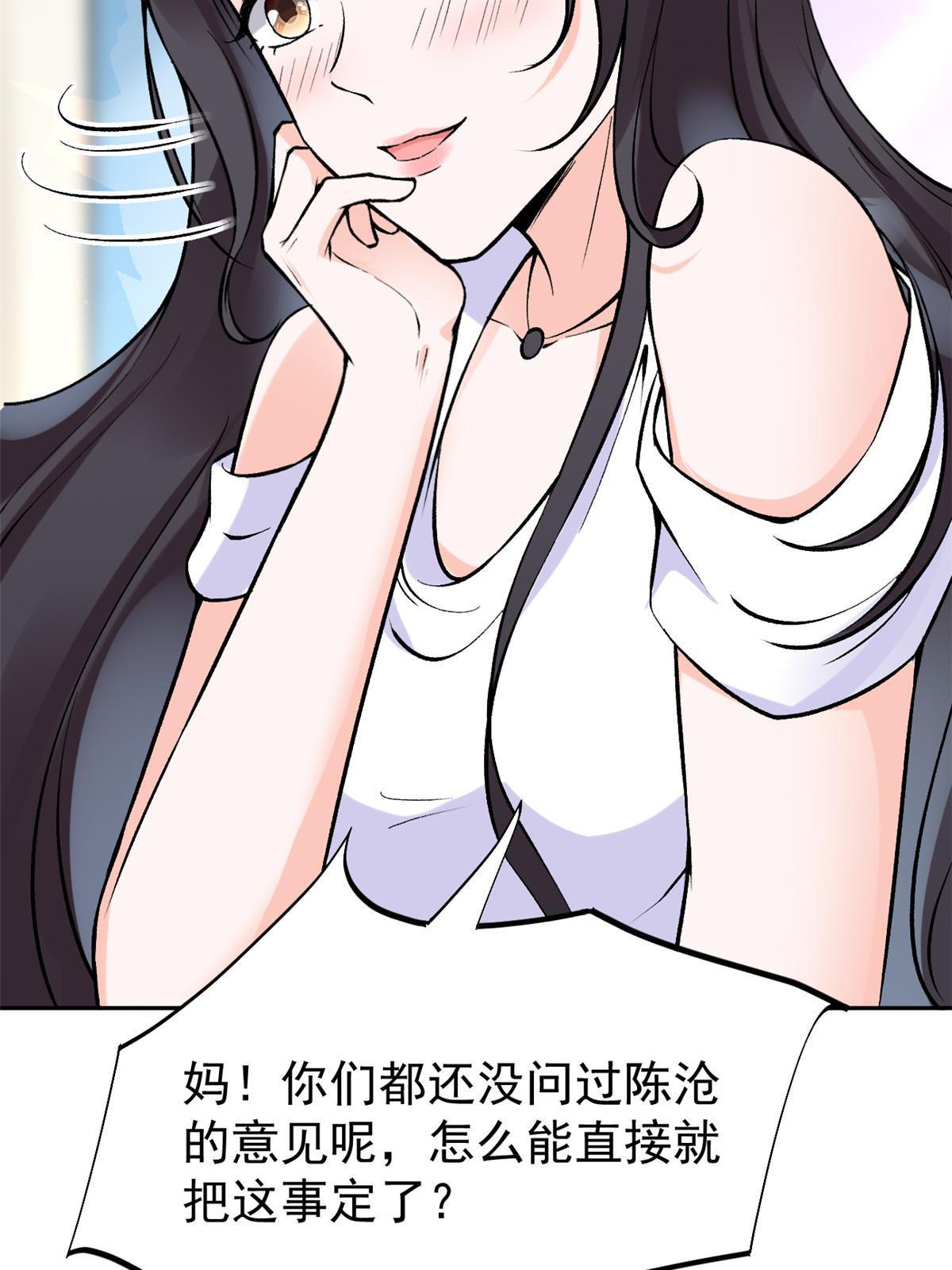 79 秦家女婿55