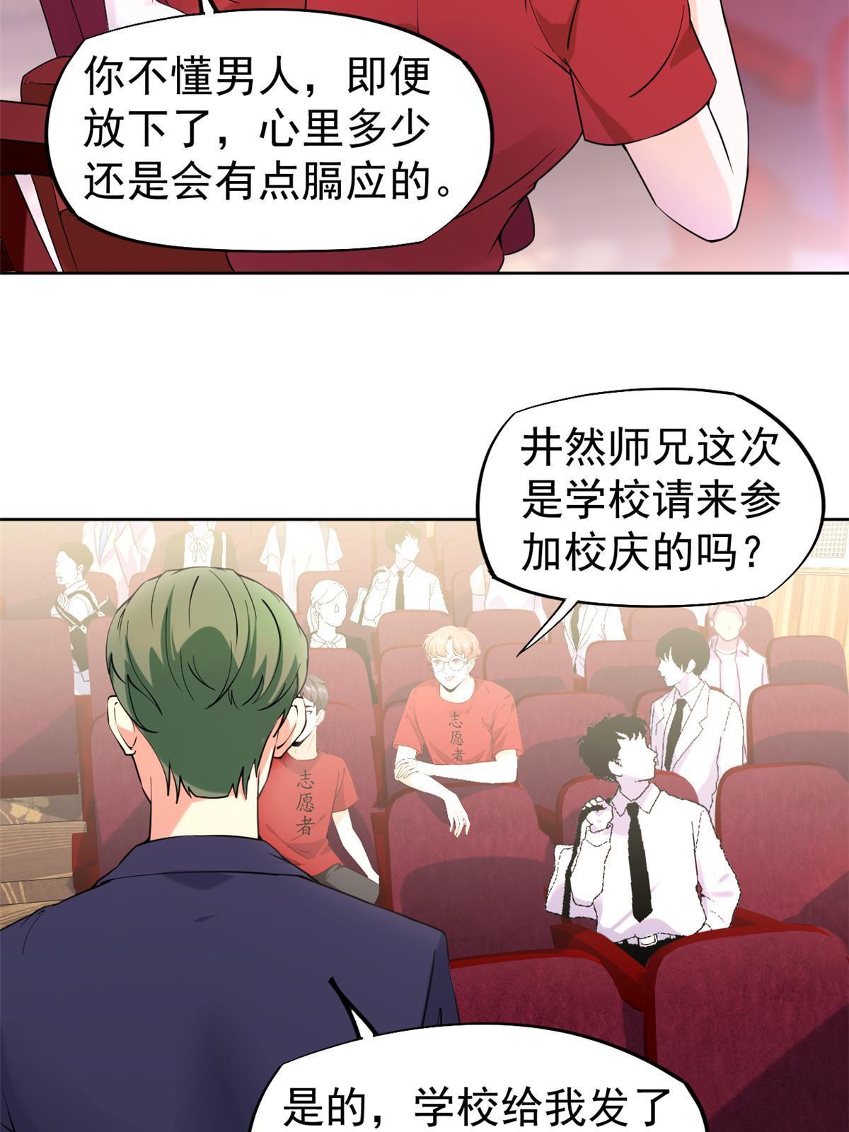 062前任PK现任13