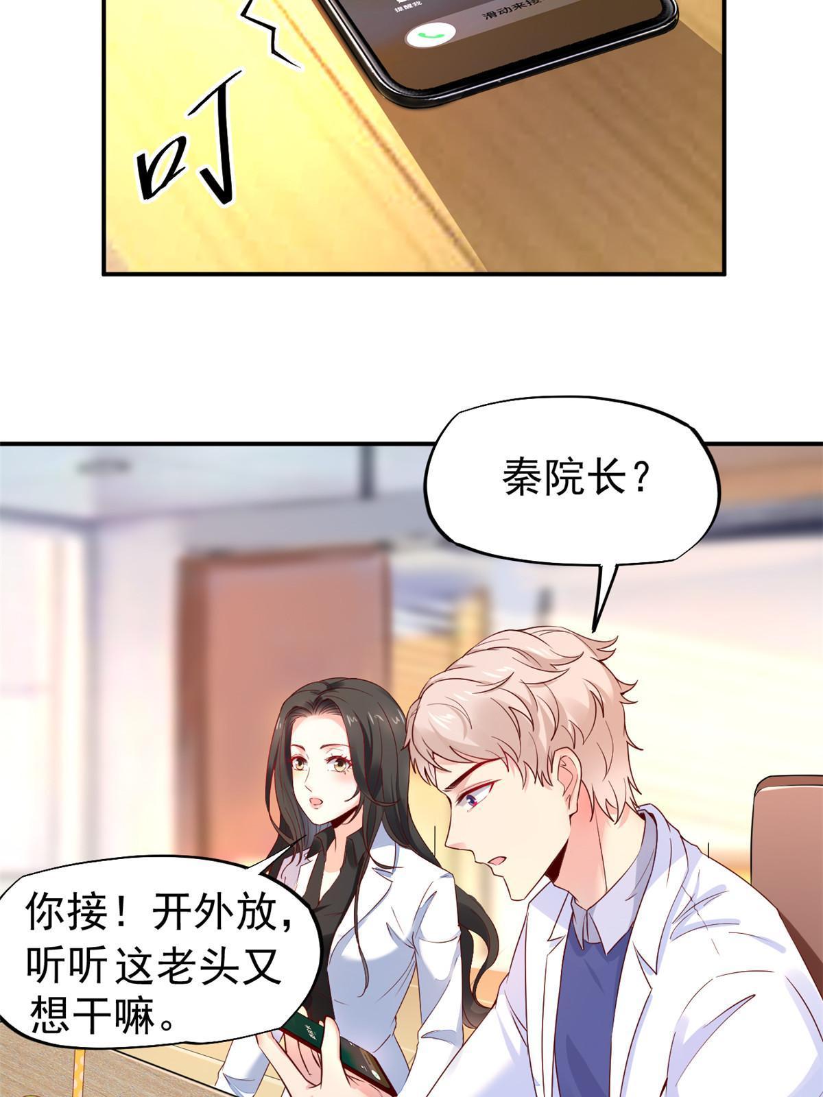 51 魔女孟熙18