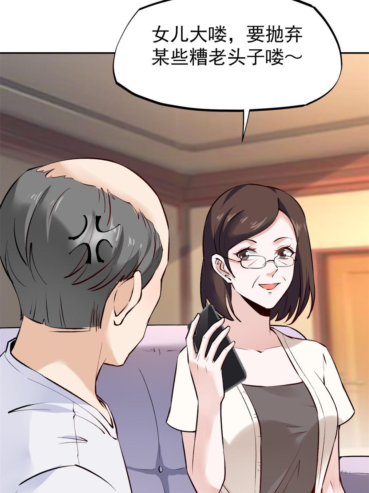 77 女儿大喽57