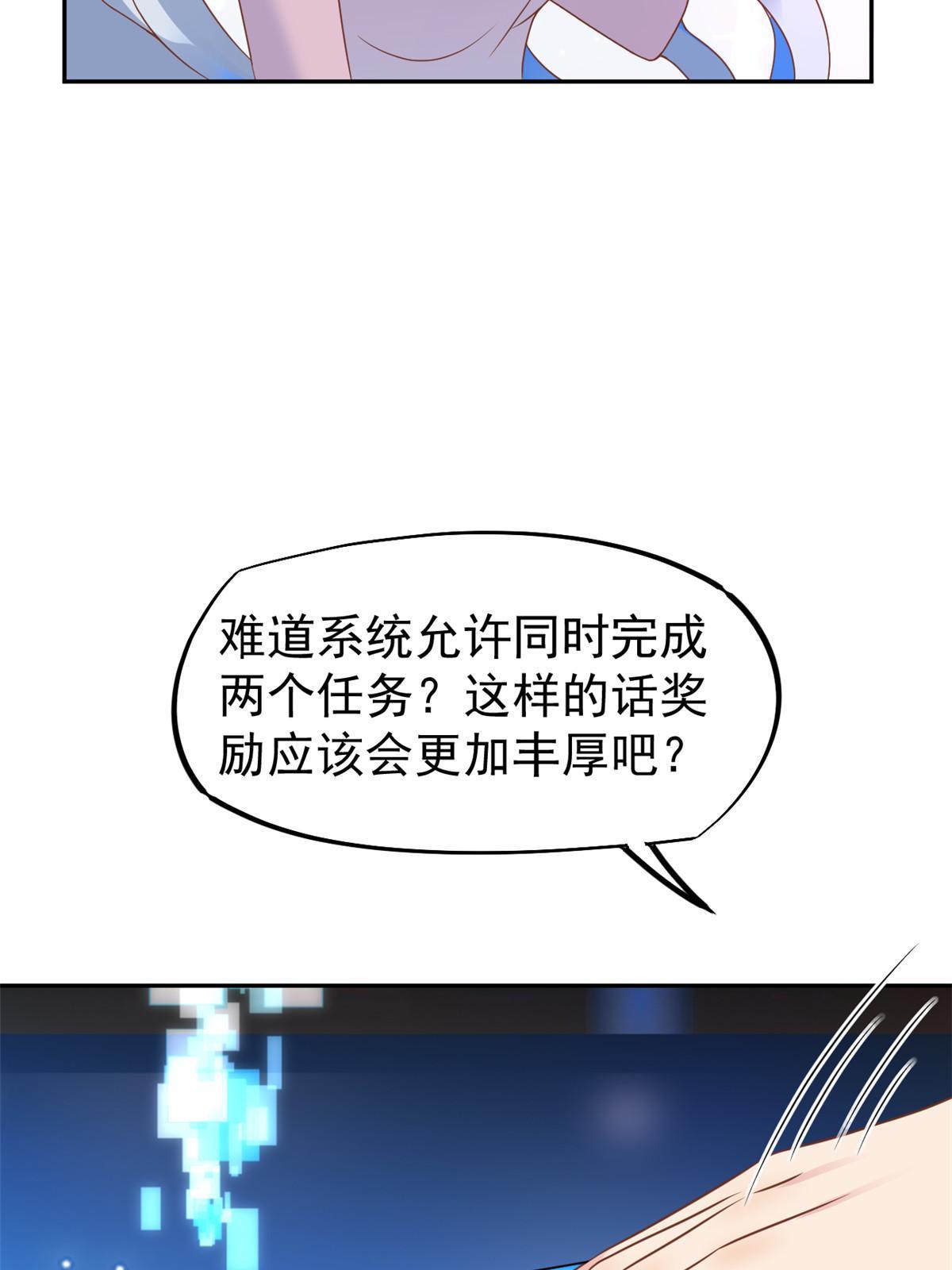 69心动女嘉宾31