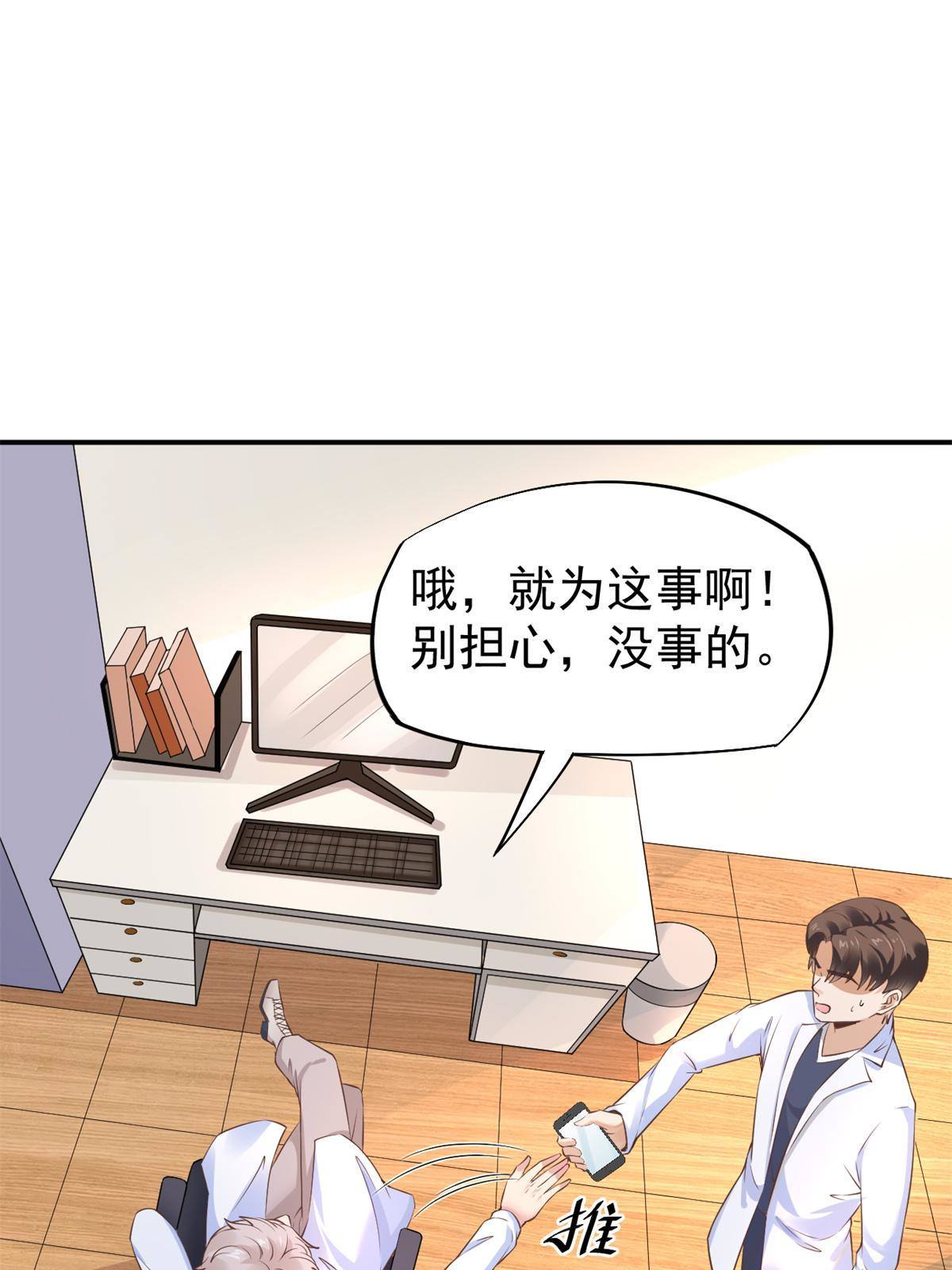 46 全院通报批评34