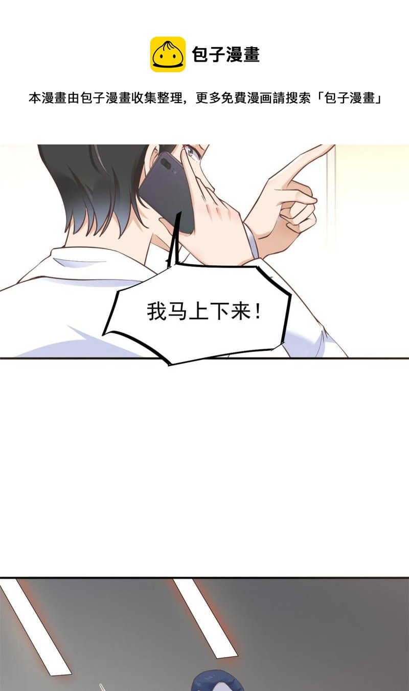 45 秦悦脱单？32