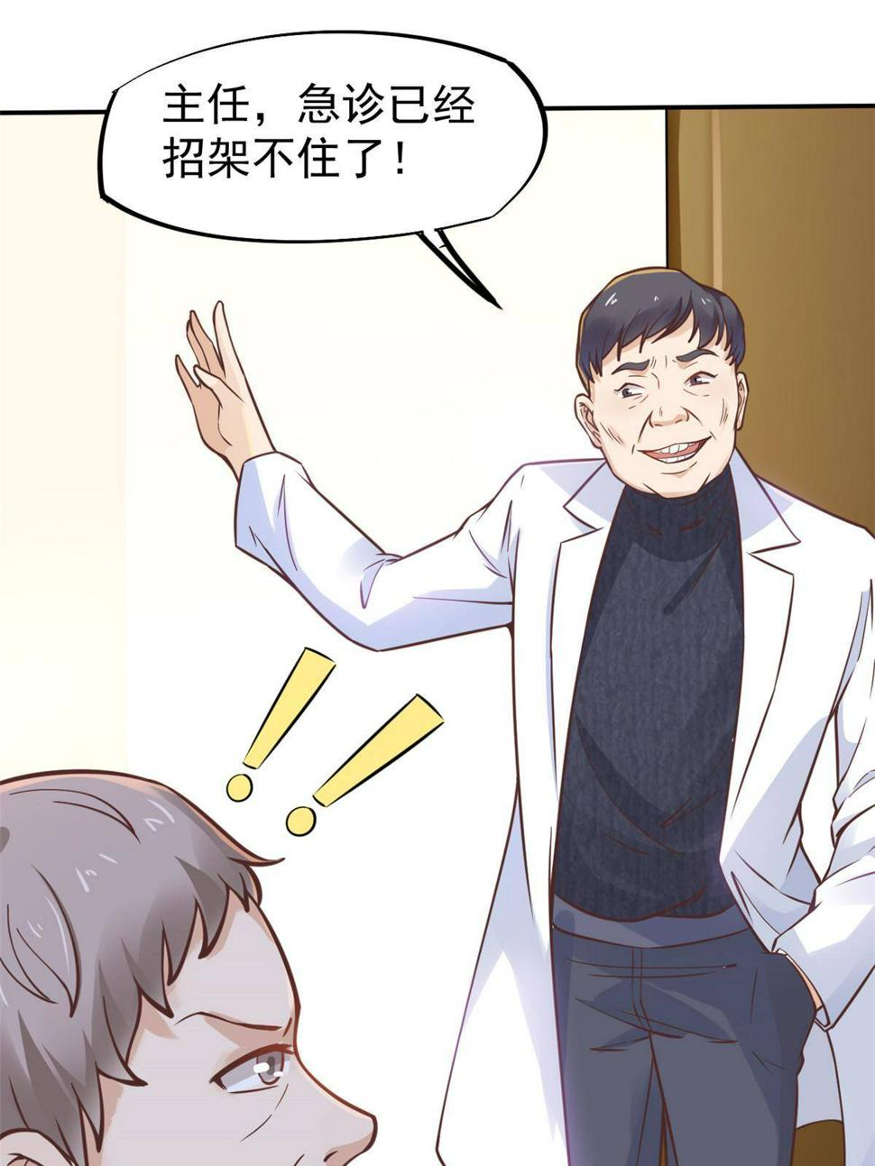 29 李波之心，路人皆知58