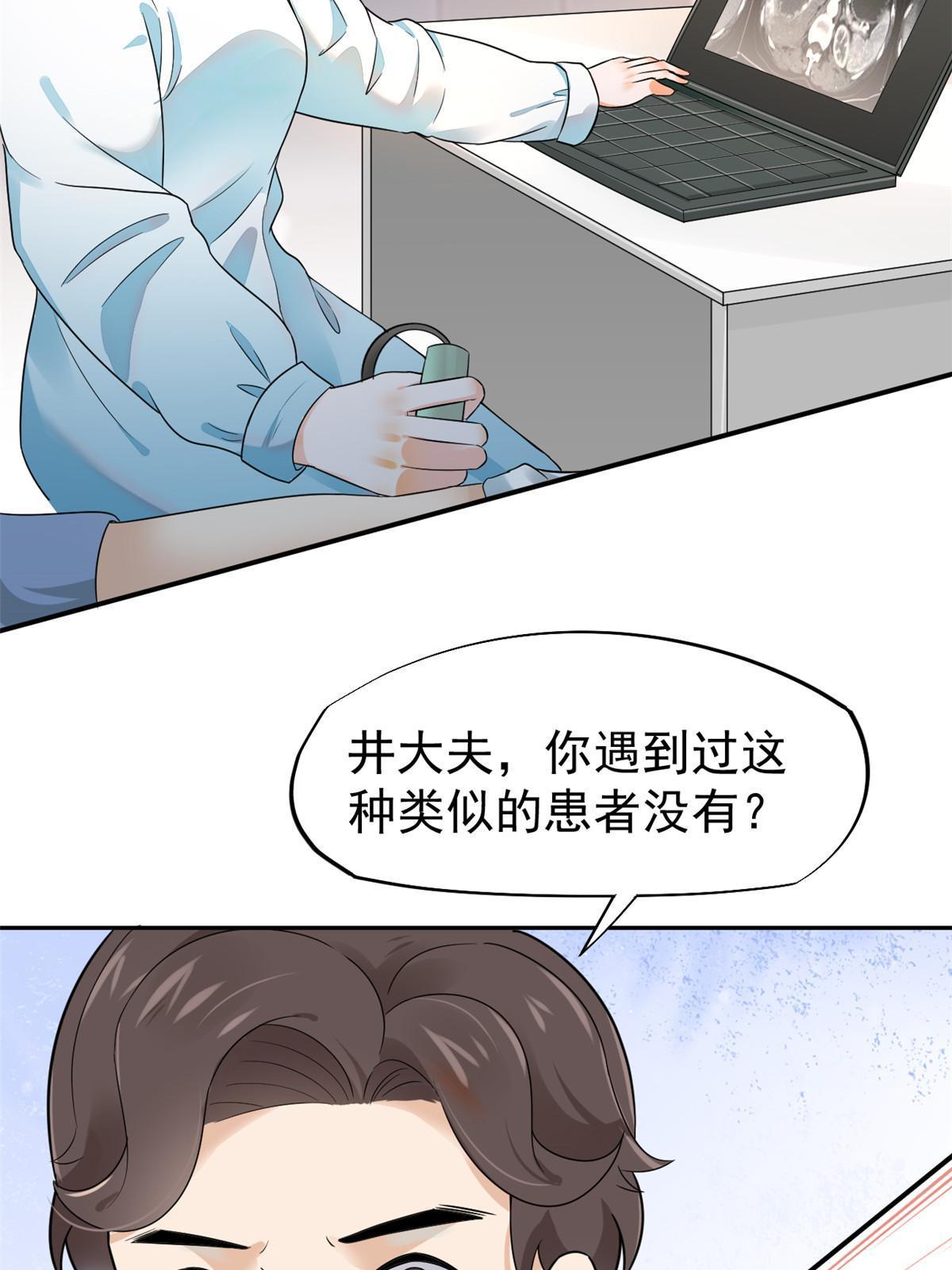65打脸她的男朋友？23
