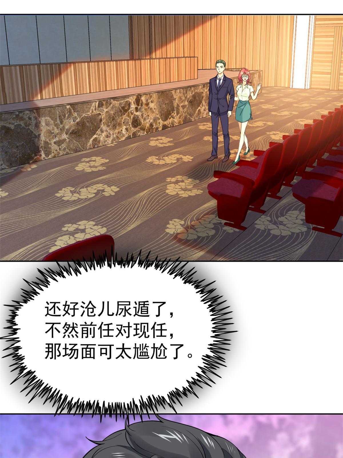 062前任PK现任4