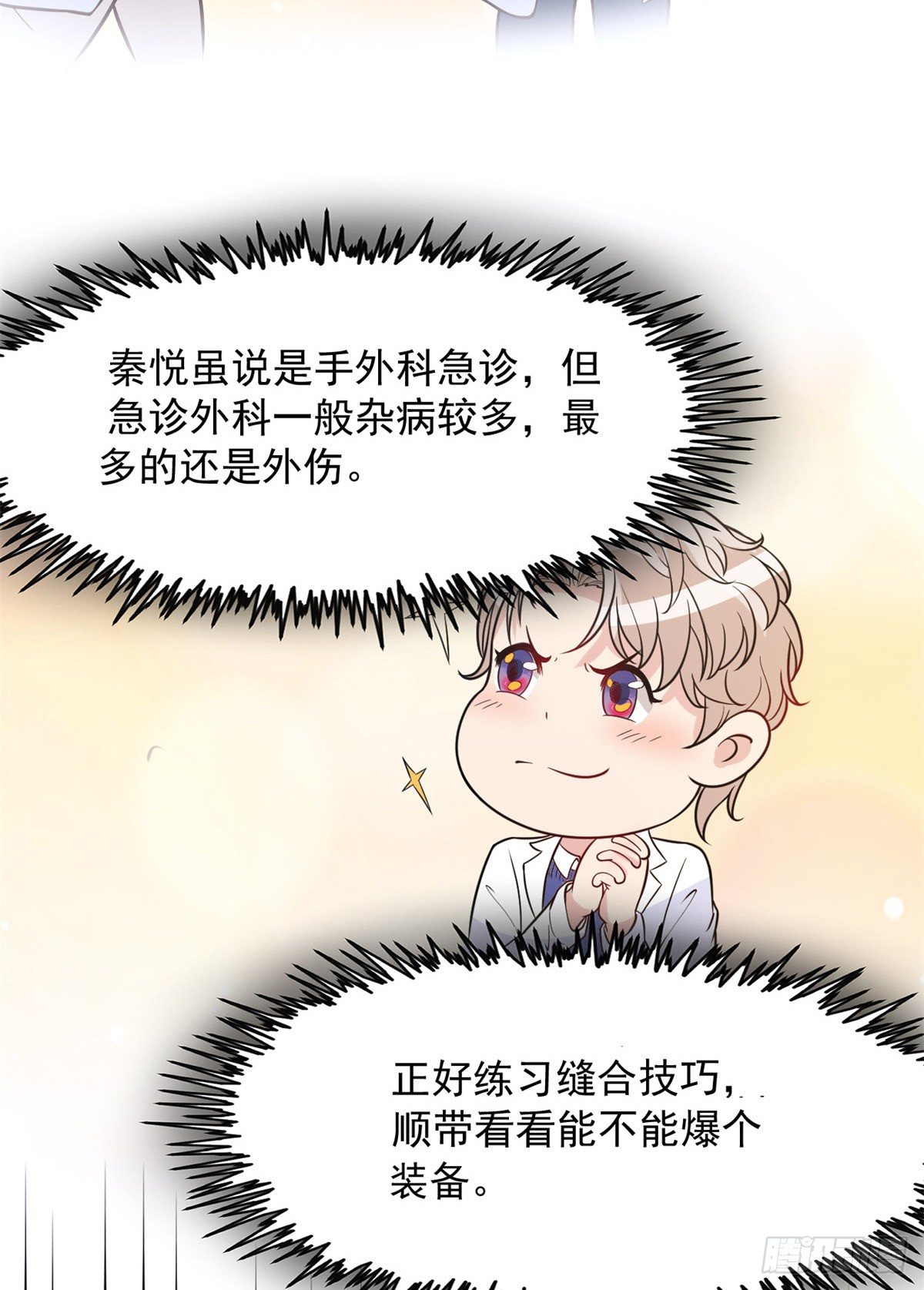 03 一条龙的故事12