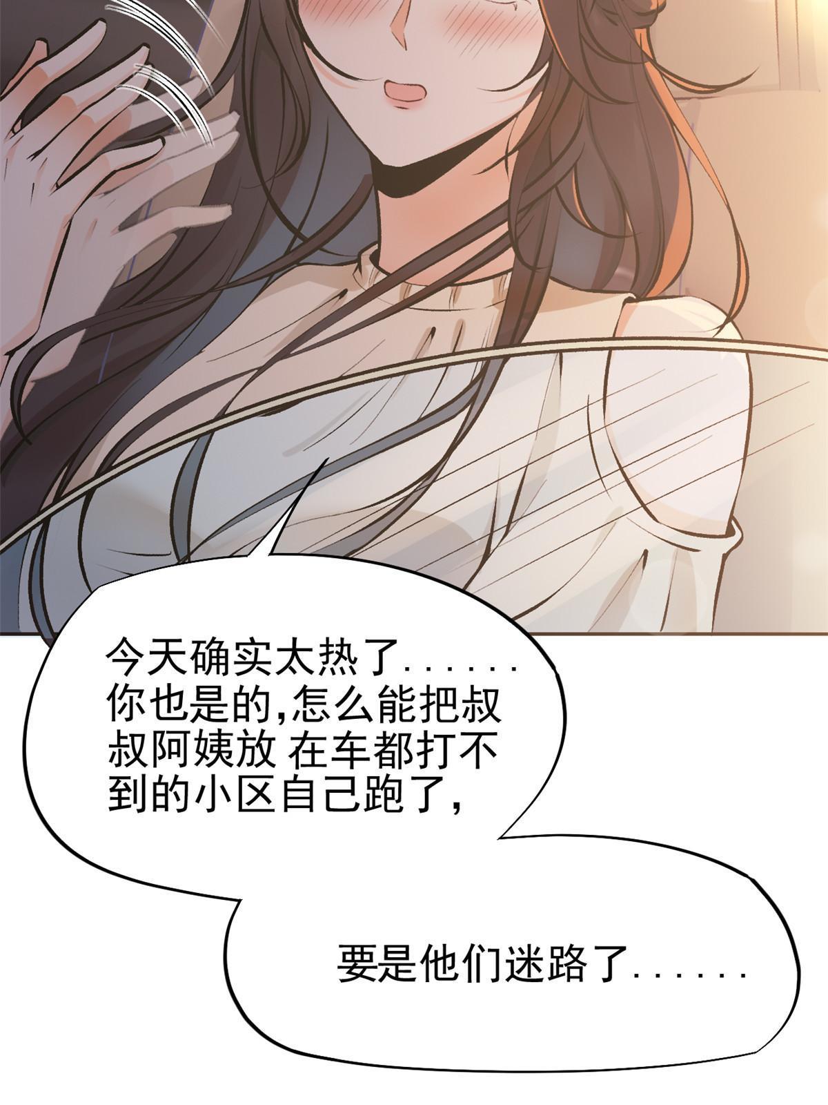 75 救你保大写你名34