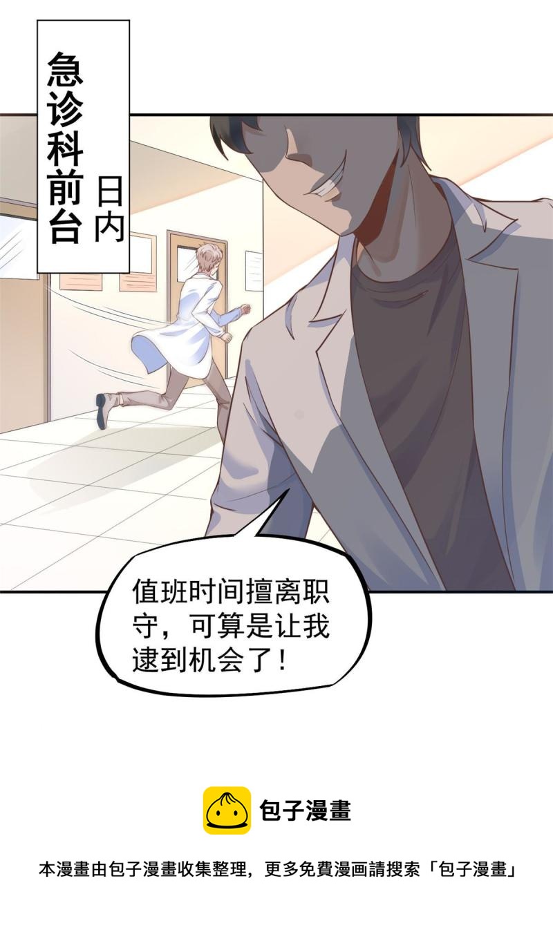 45 秦悦脱单？28