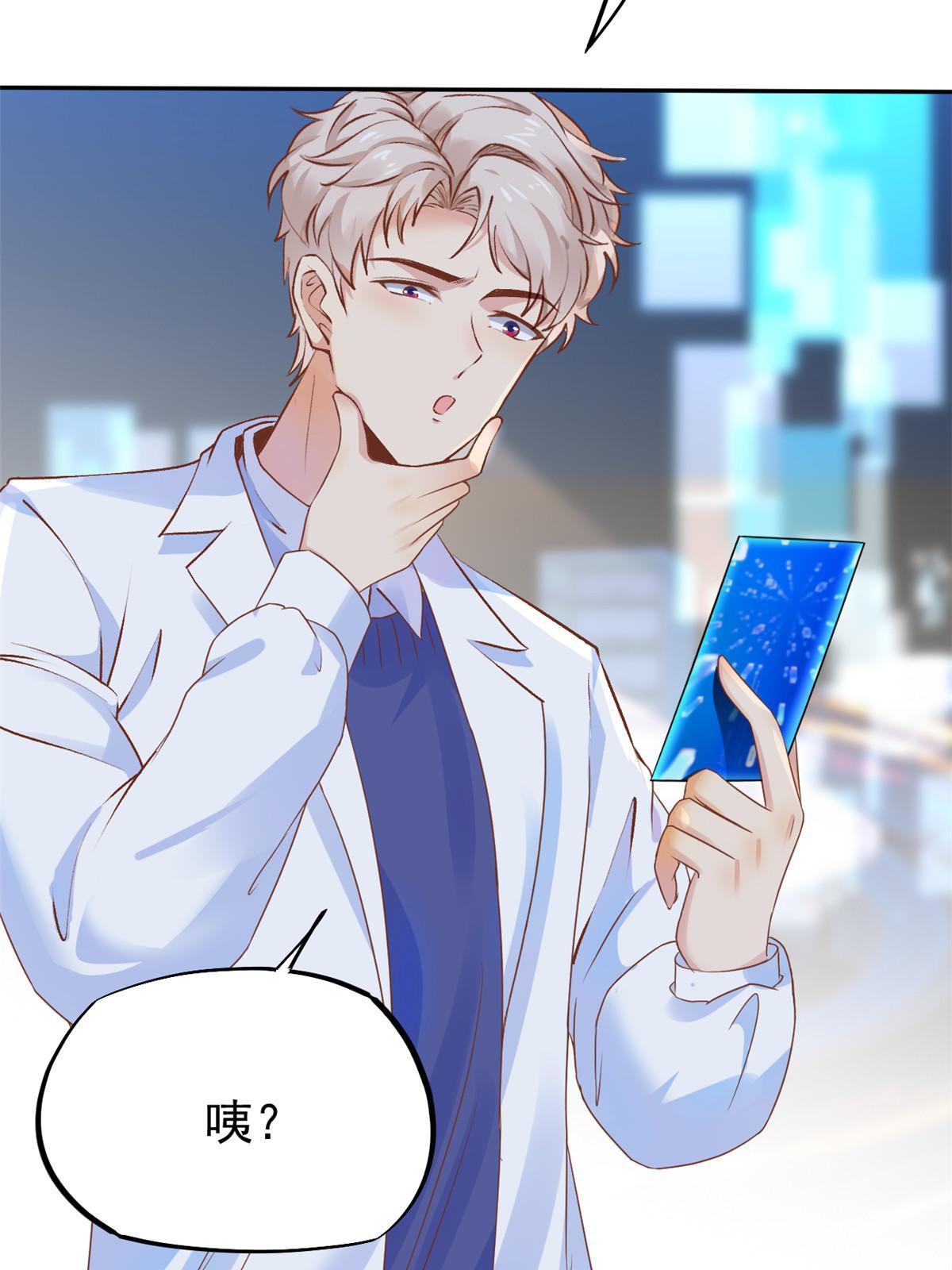 69心动女嘉宾33