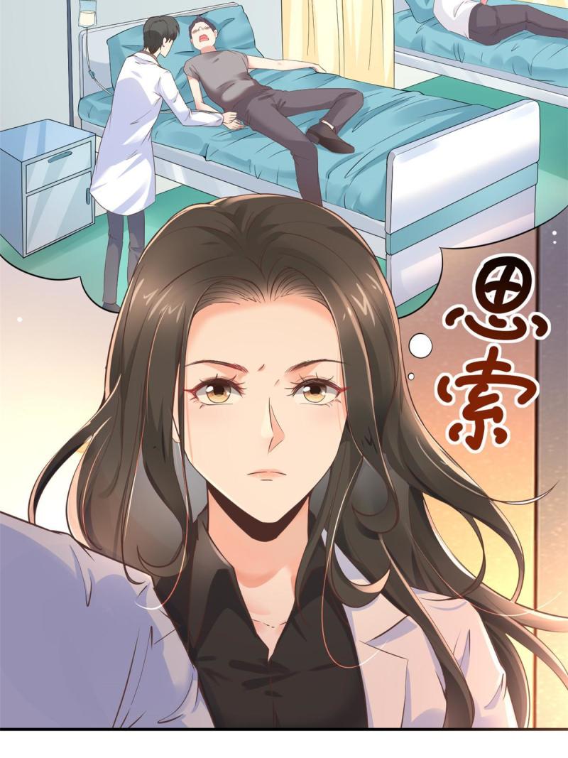 45 秦悦脱单？49