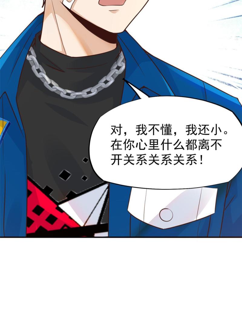 42 危机四伏37