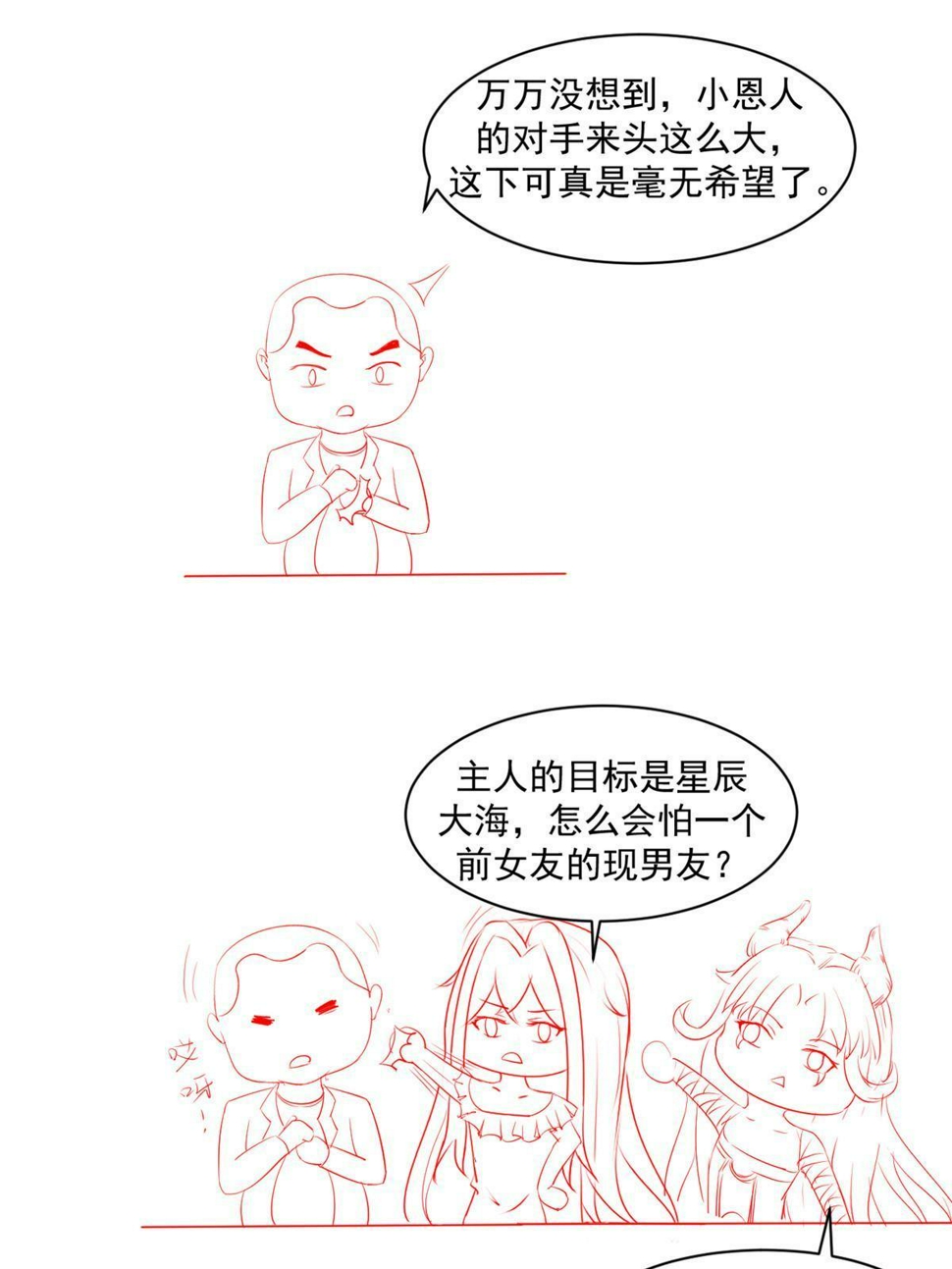 063战胜井然44