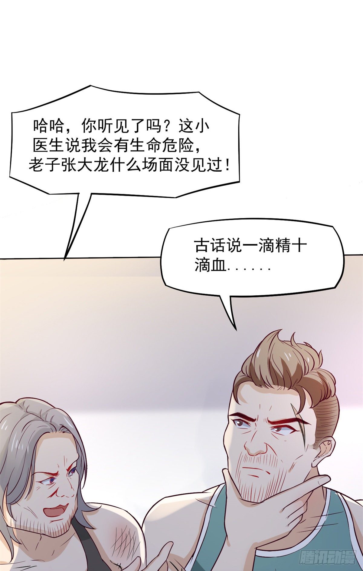03 一条龙的故事32