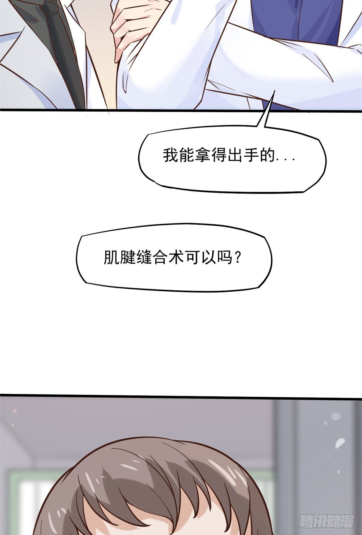 08 突如其来的比赛51