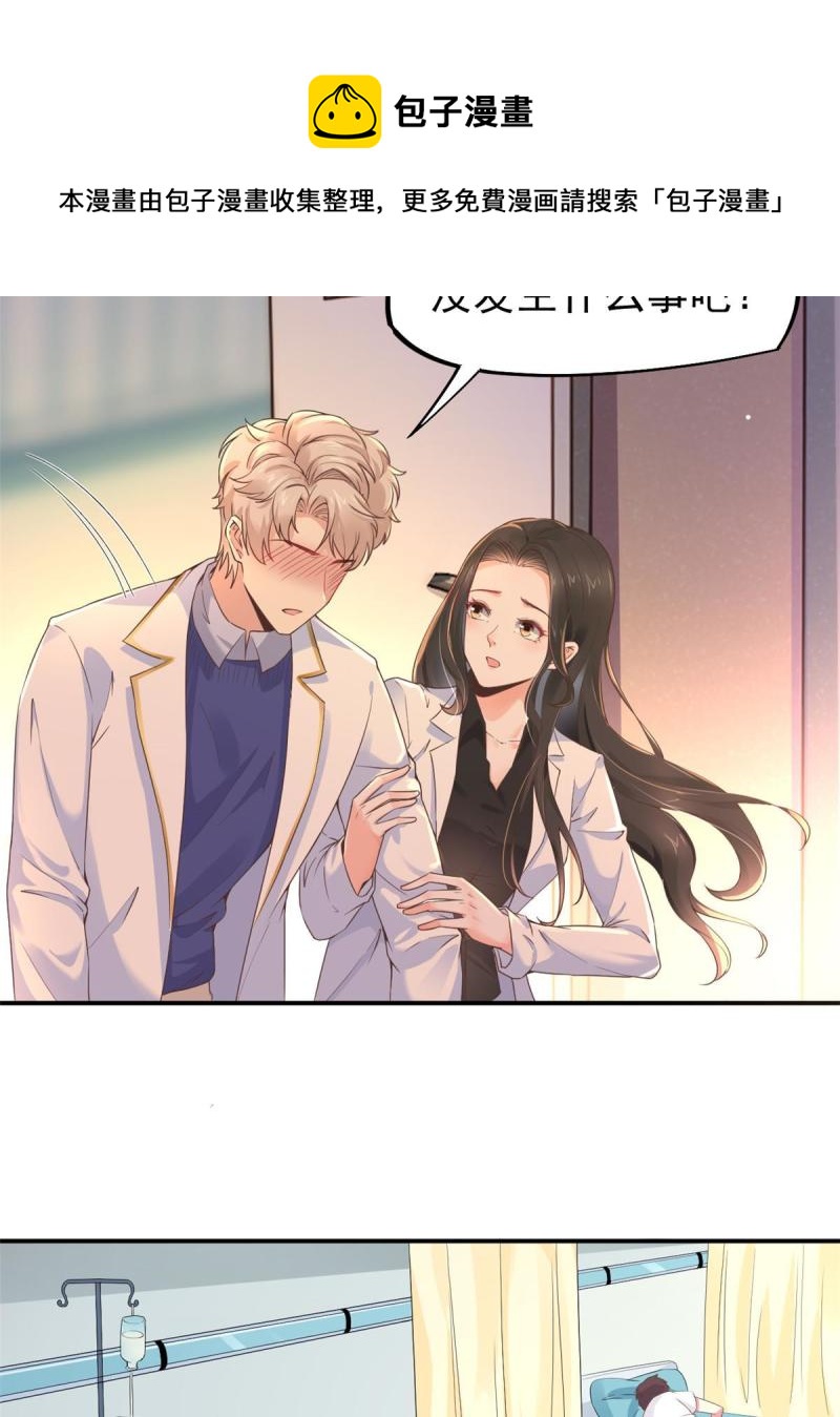 45 秦悦脱单？48