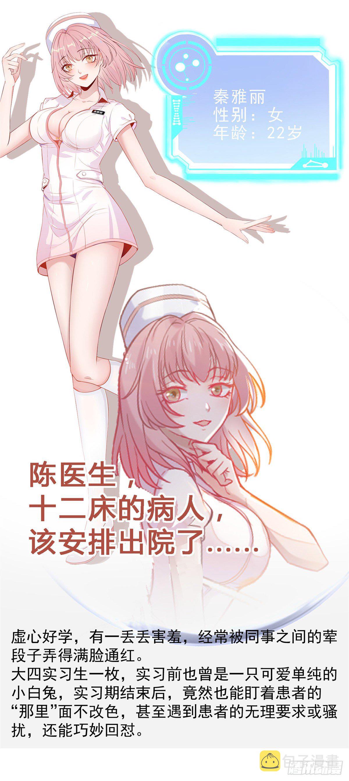 人物档案4