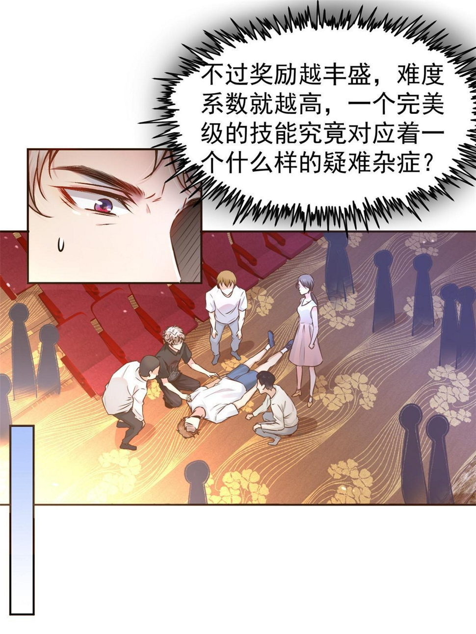 064这小子不是新生吗3