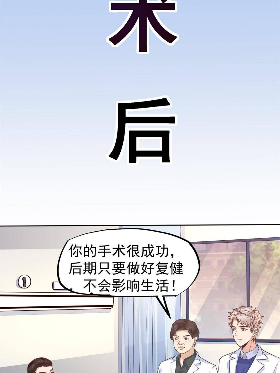 36 美女医生的暗示17