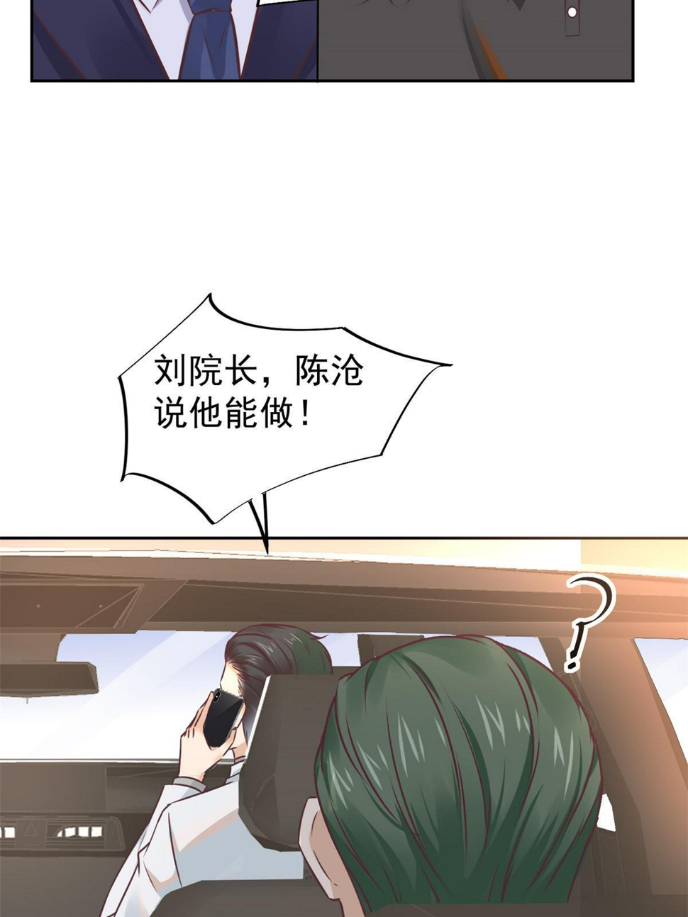 064这小子不是新生吗36