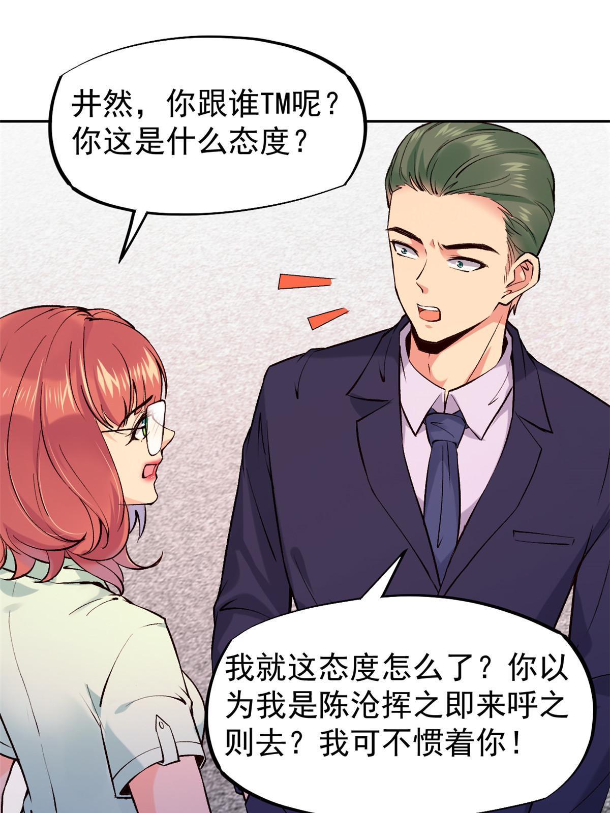 73“丑媳”见公婆4