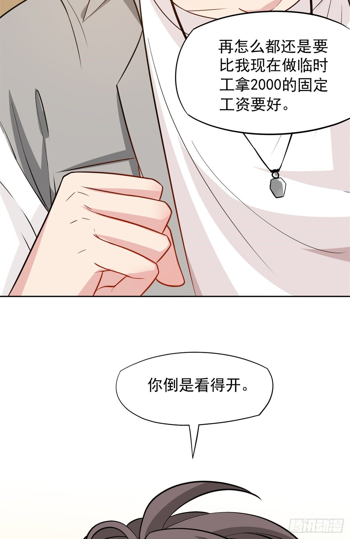 02 接入网游戏统49