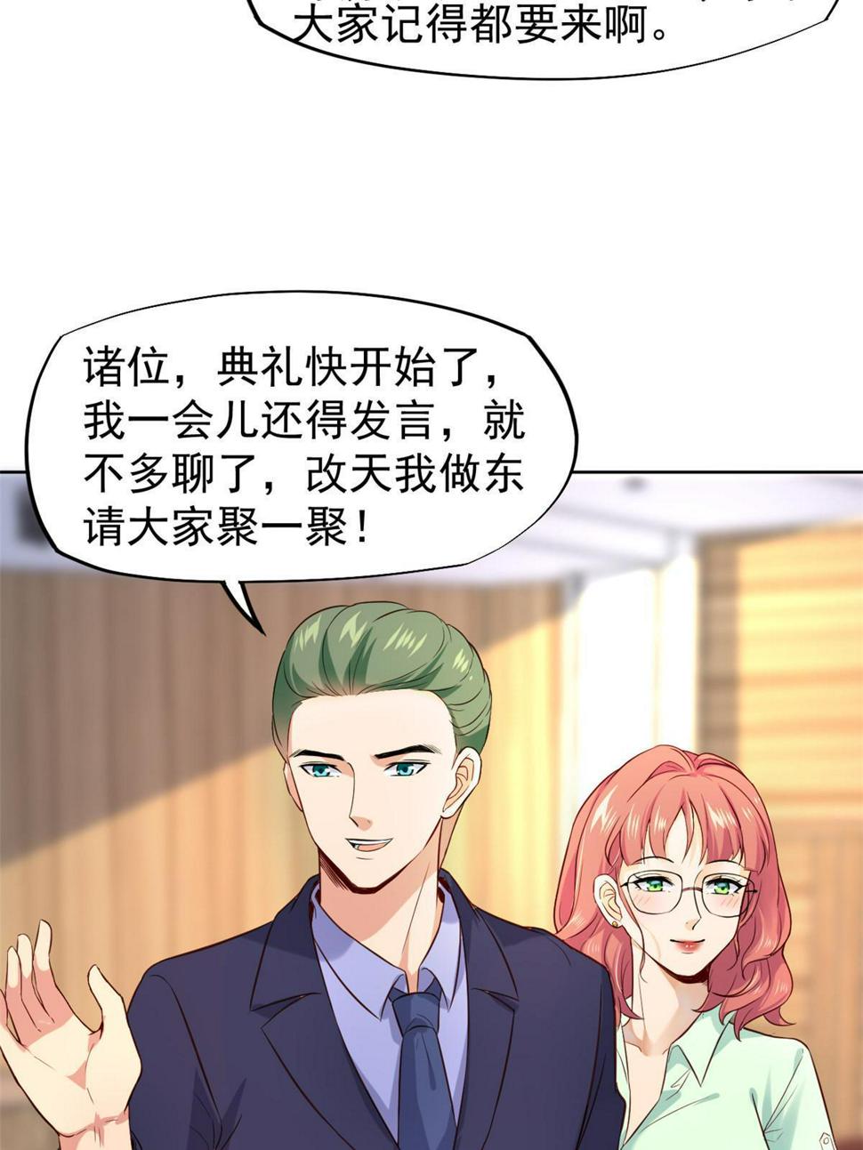 062前任PK现任24