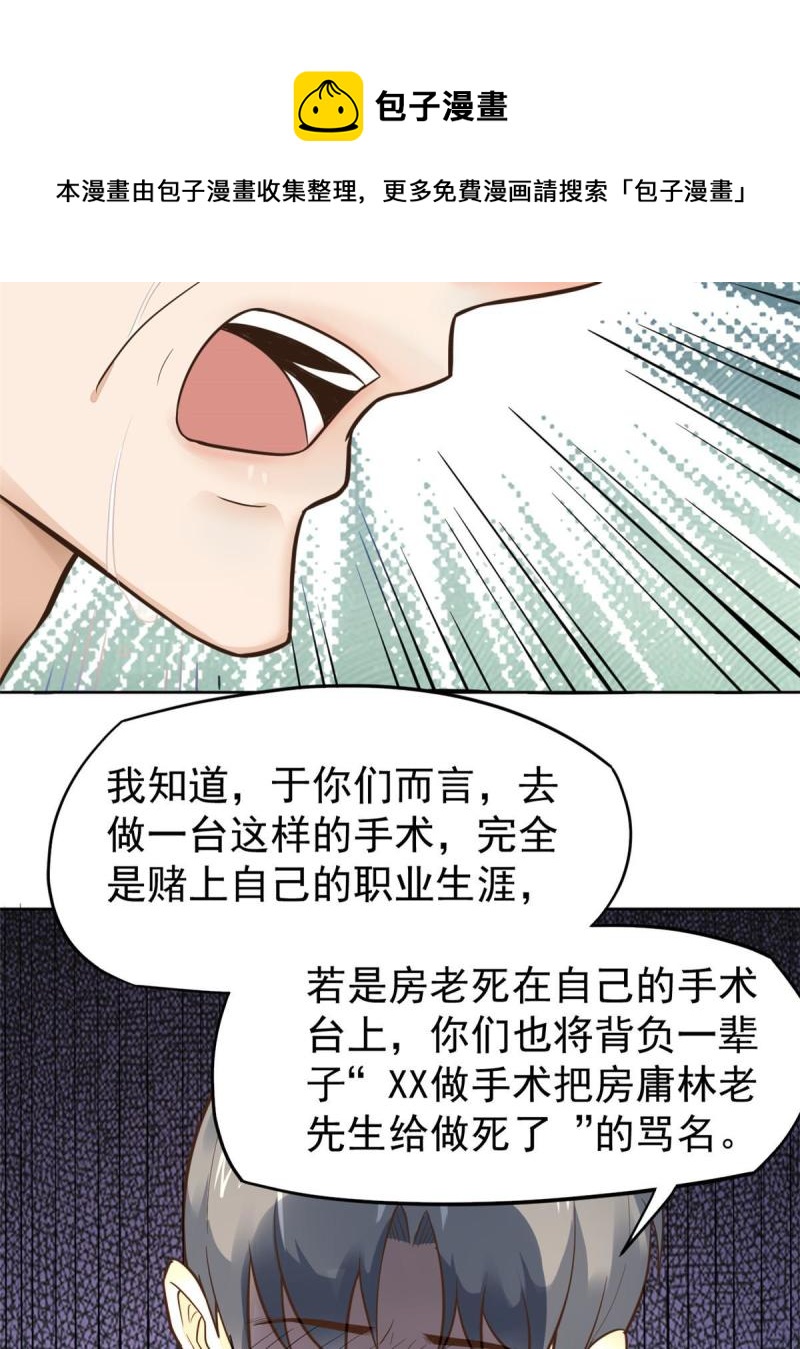43 天大的讽刺24