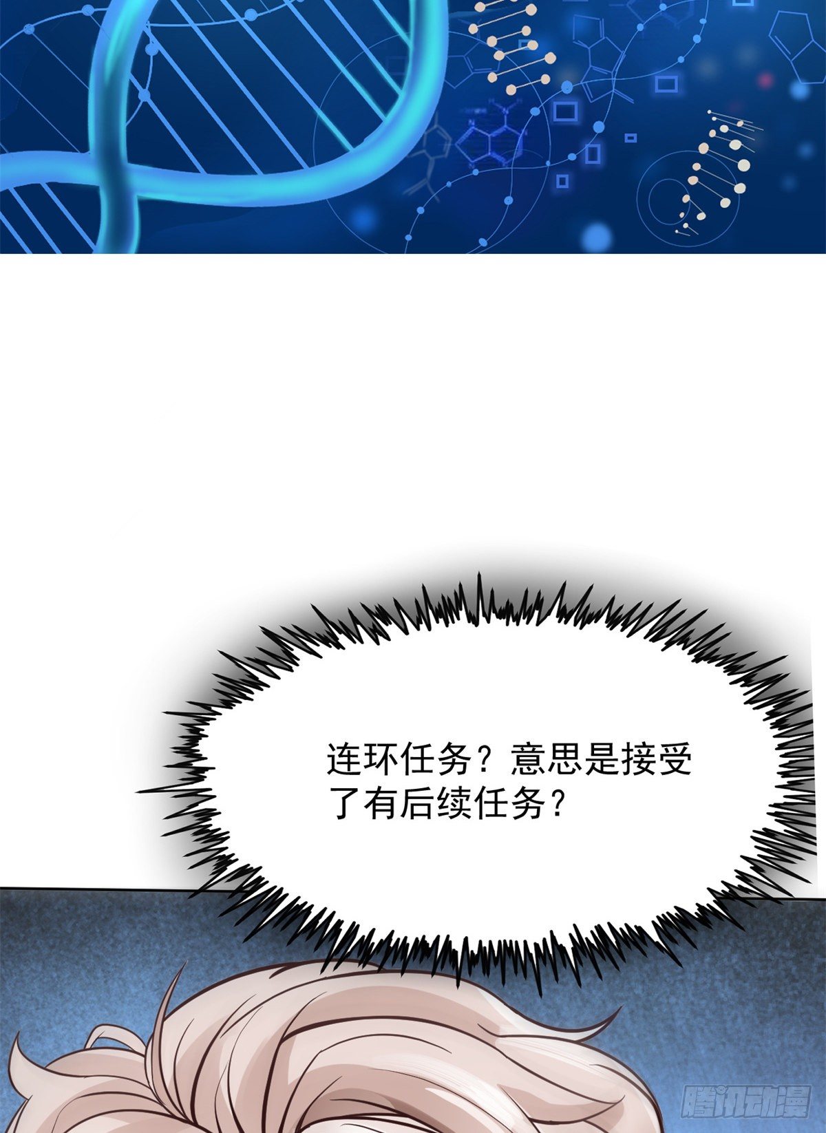 09 连环任务67