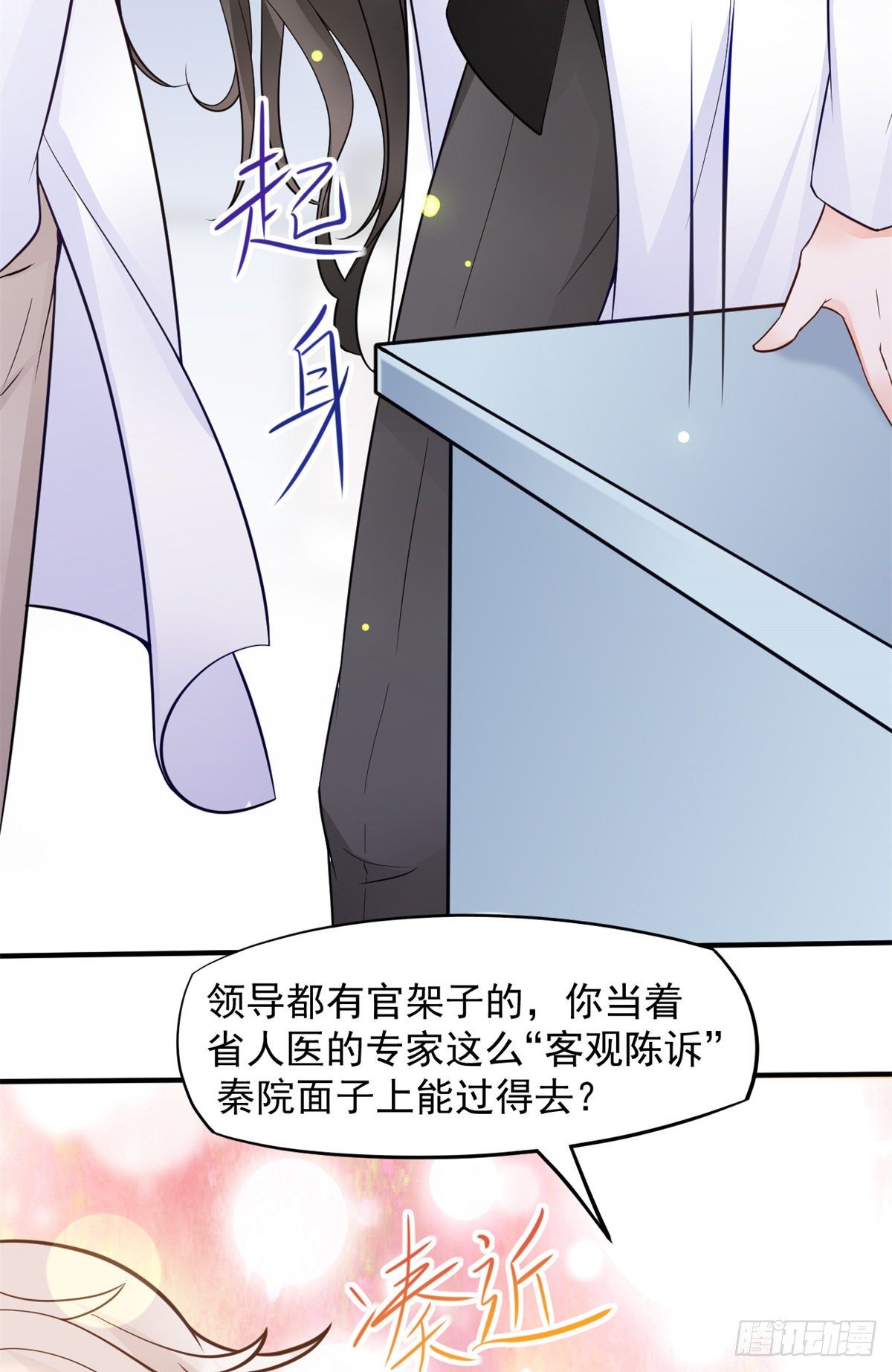 05 临时工也是医生70