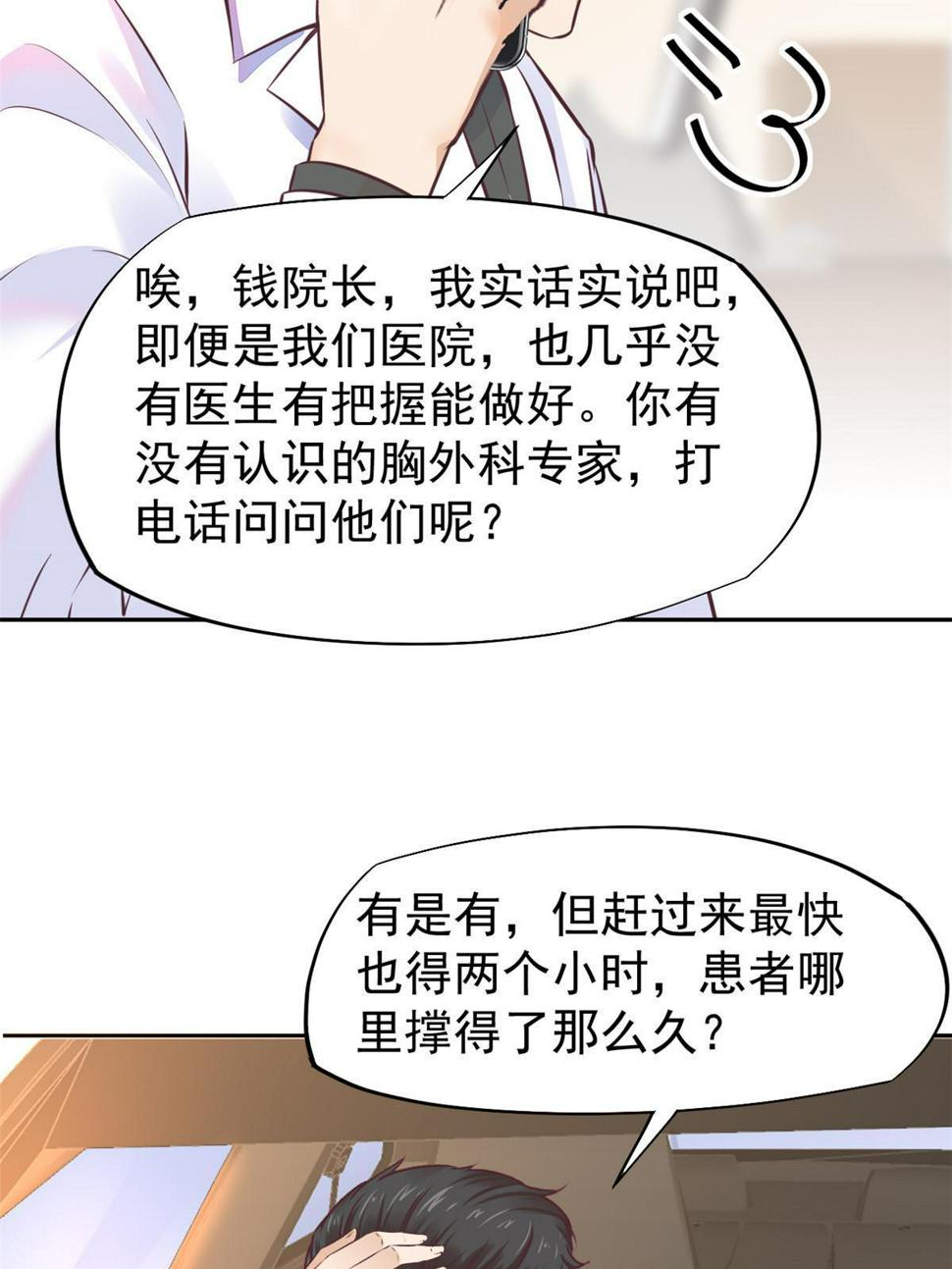 064这小子不是新生吗32