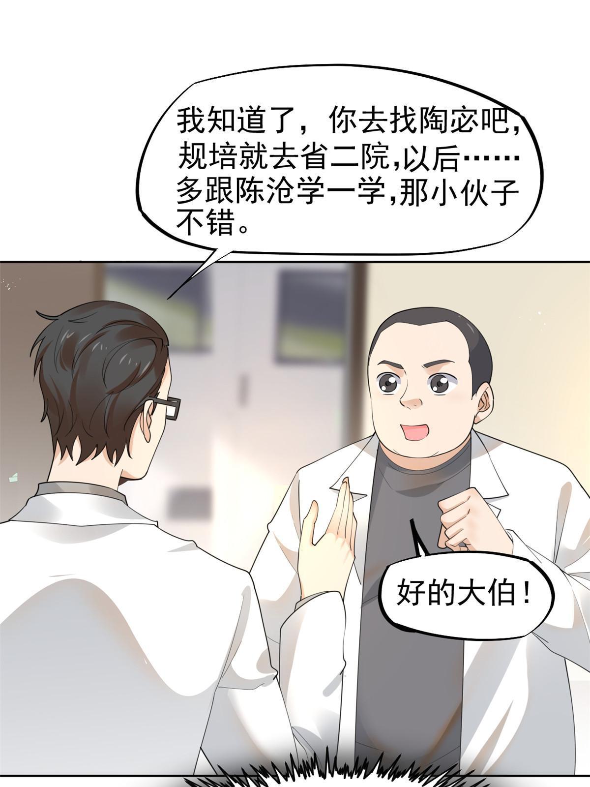 57 三支技能树55