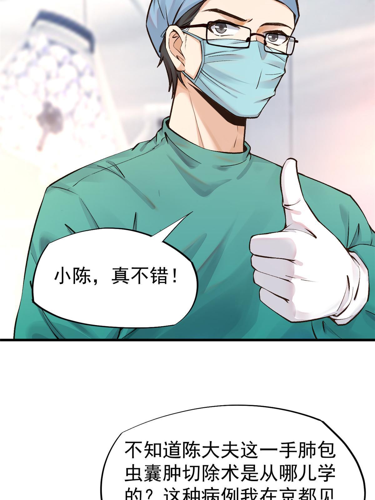 66诛杀肺包虫36
