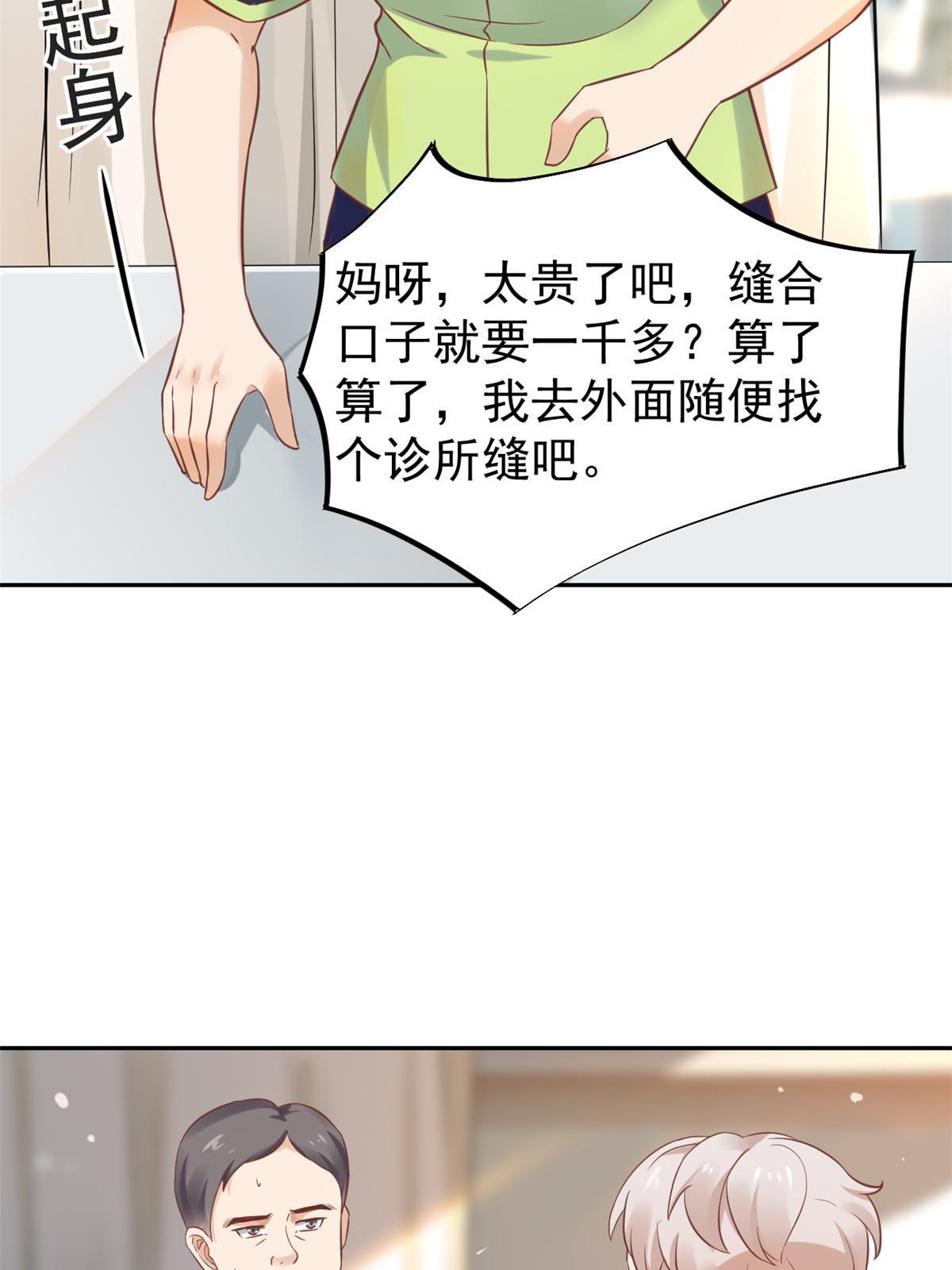 70我对你负责13