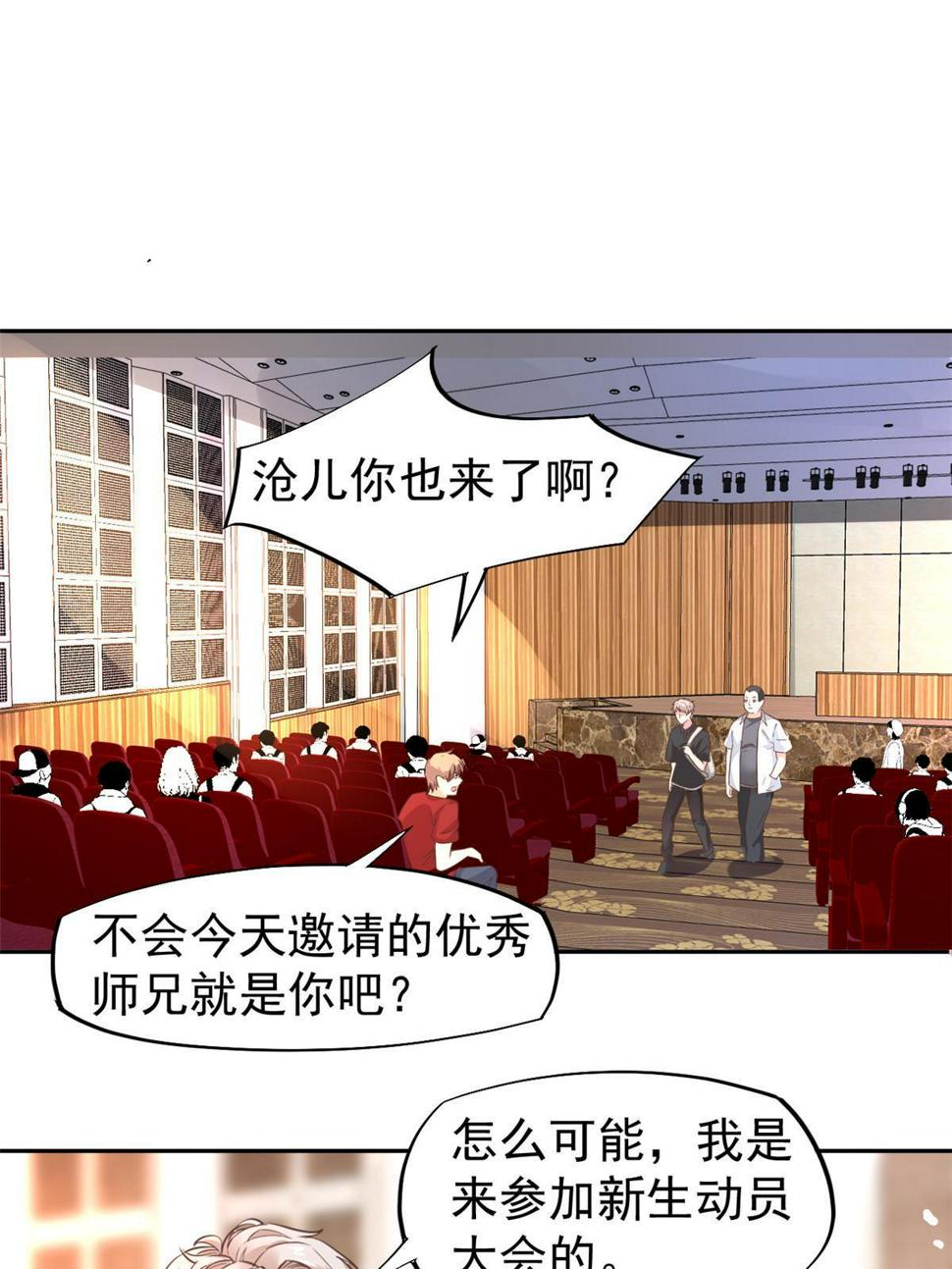 061折现就行34