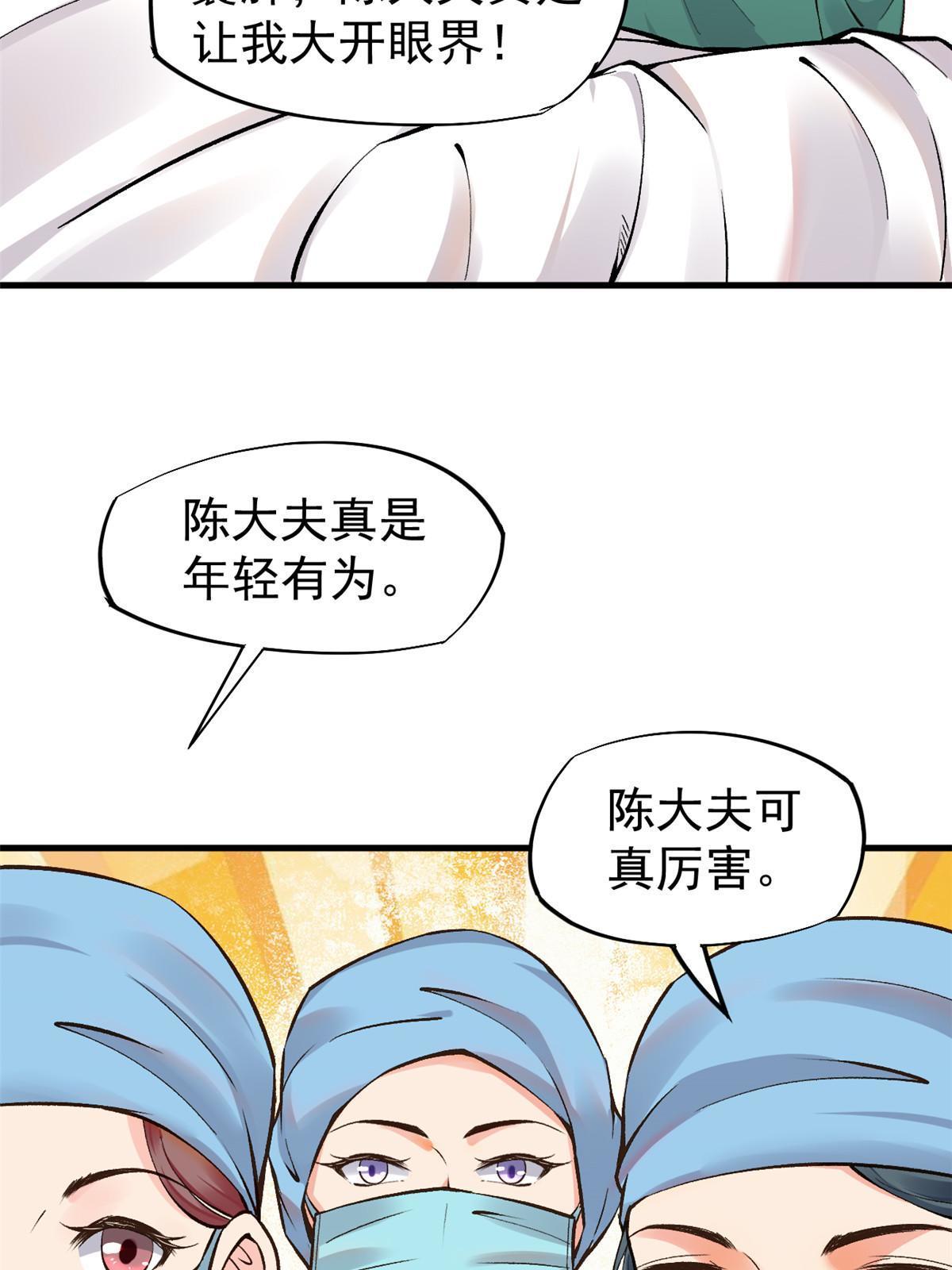 66诛杀肺包虫34