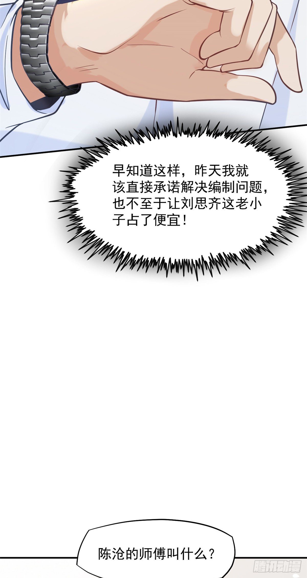 08 突如其来的比赛13