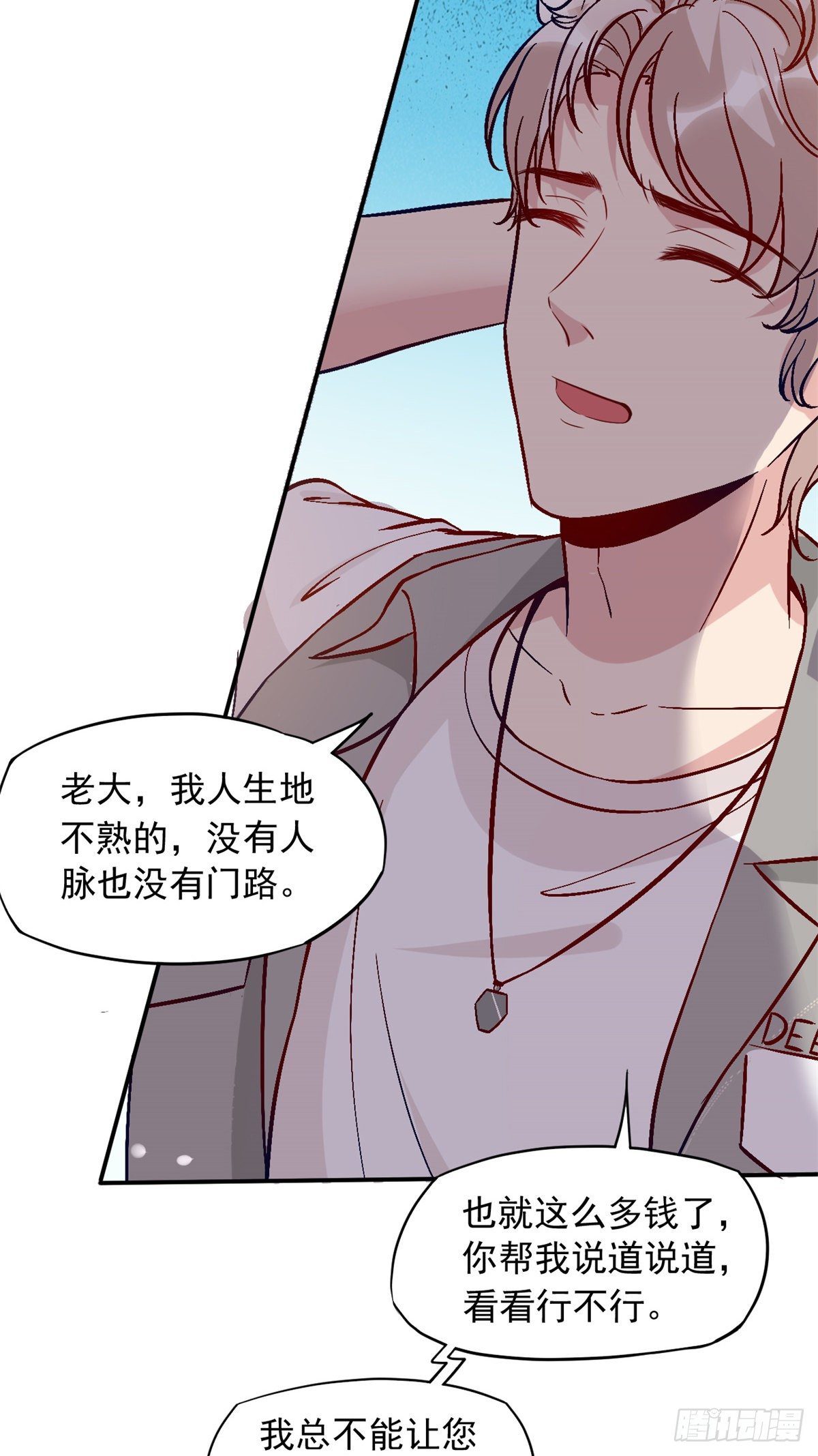 02 接入网游戏统57