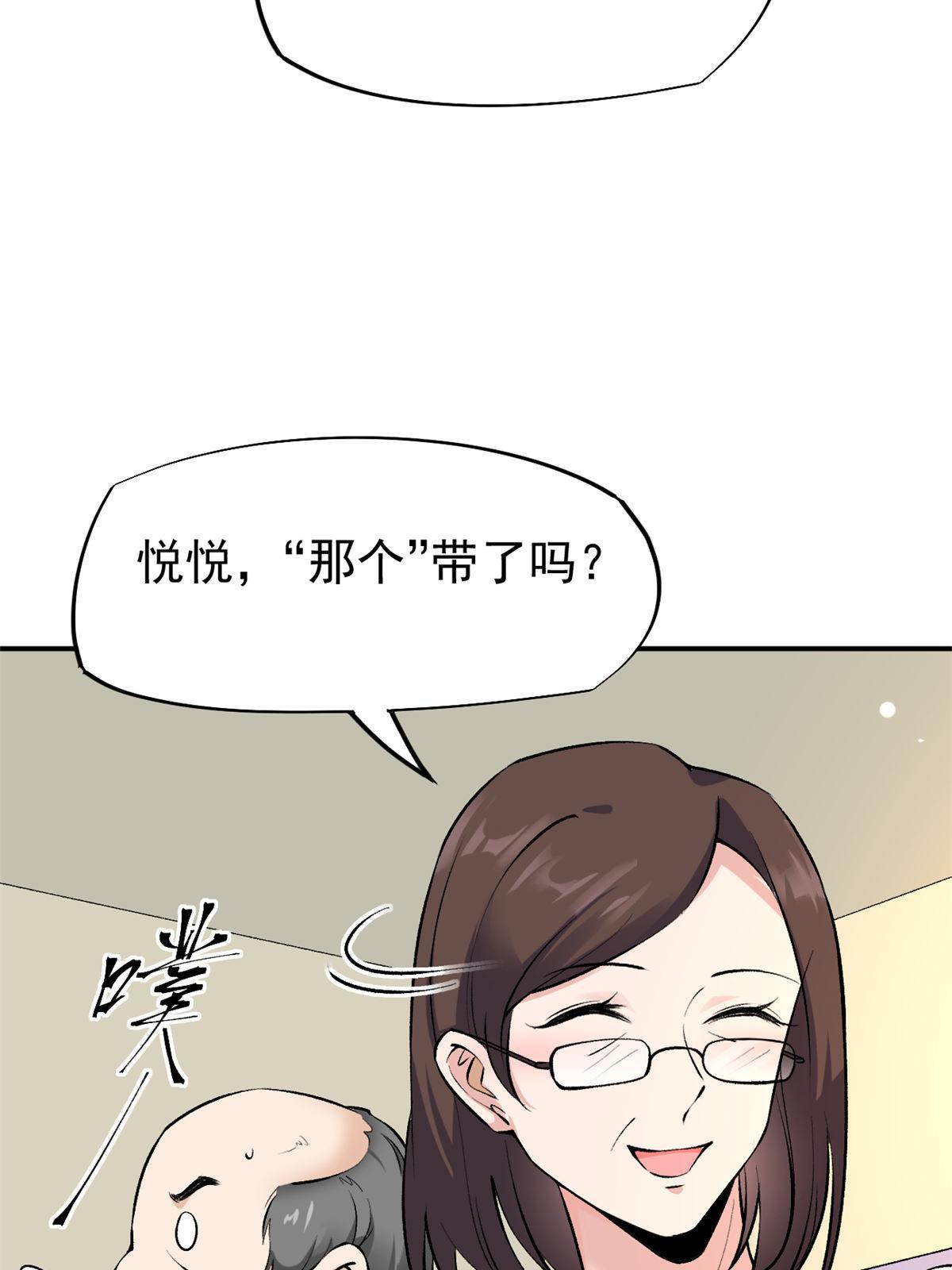 76 “那个”带了吗59