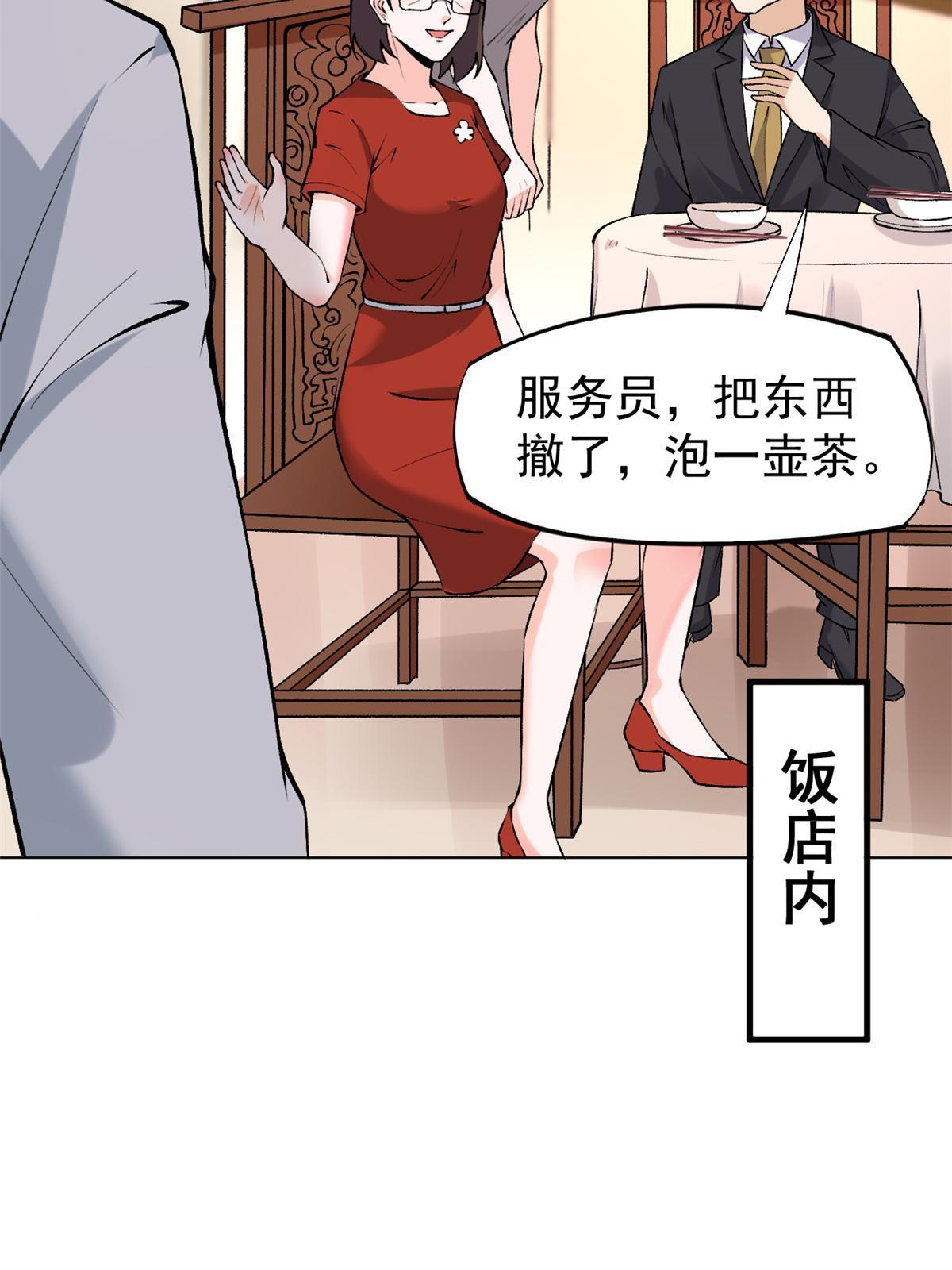 79 秦家女婿4