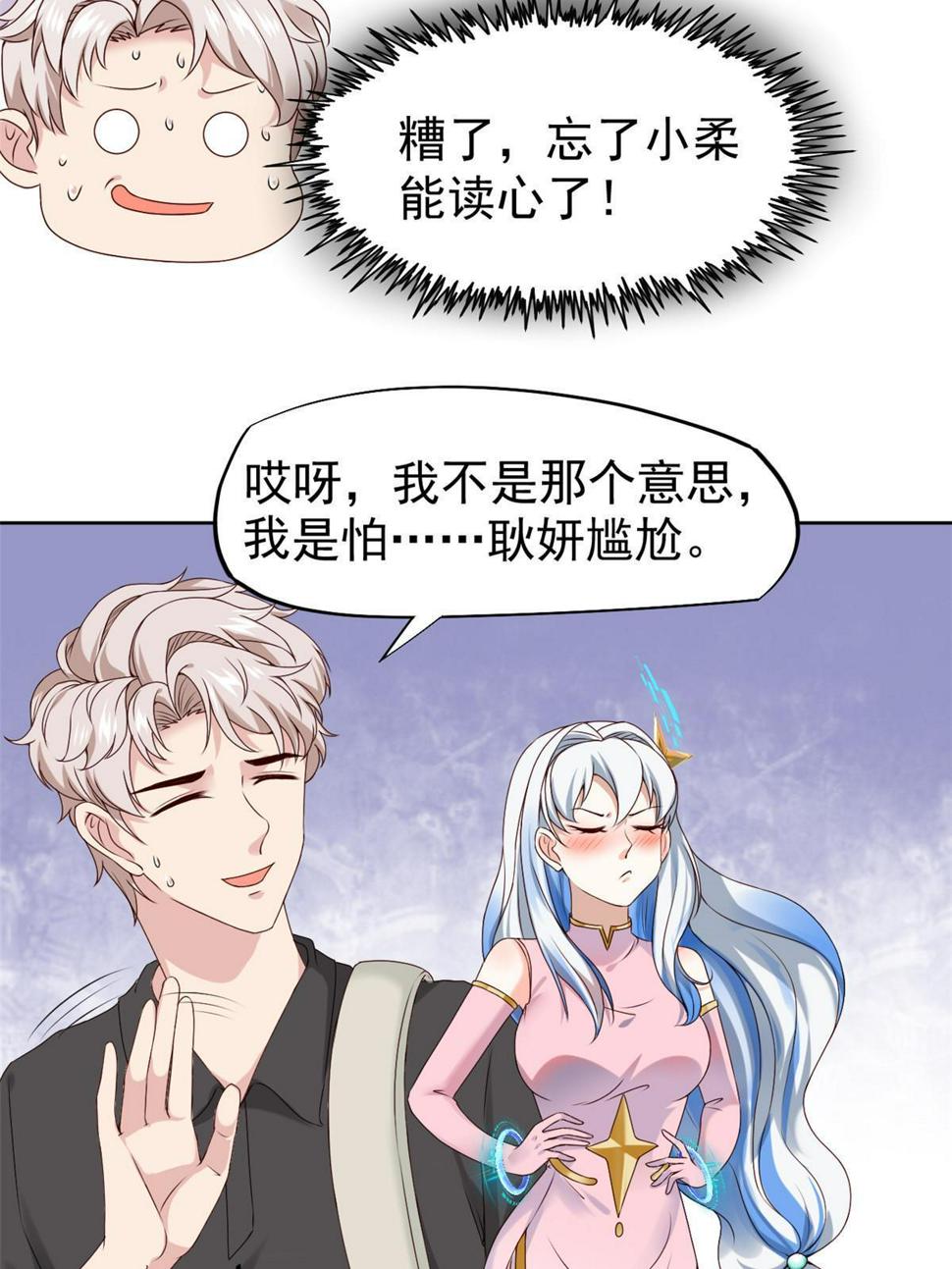 062前任PK现任37